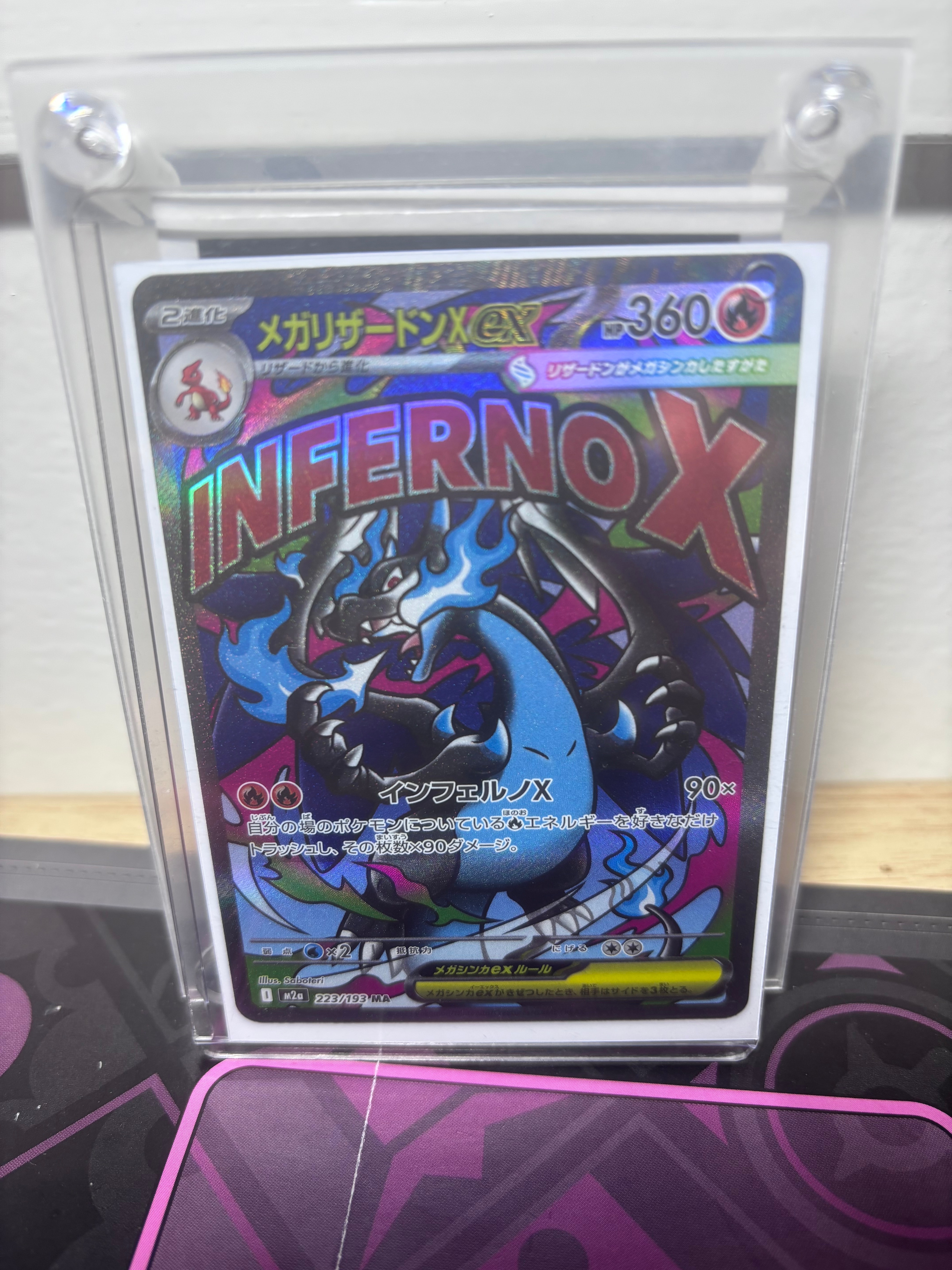 メガリザードンXex MA [M2a 223/193](ハイクラスパック「MEGAドリームex」)