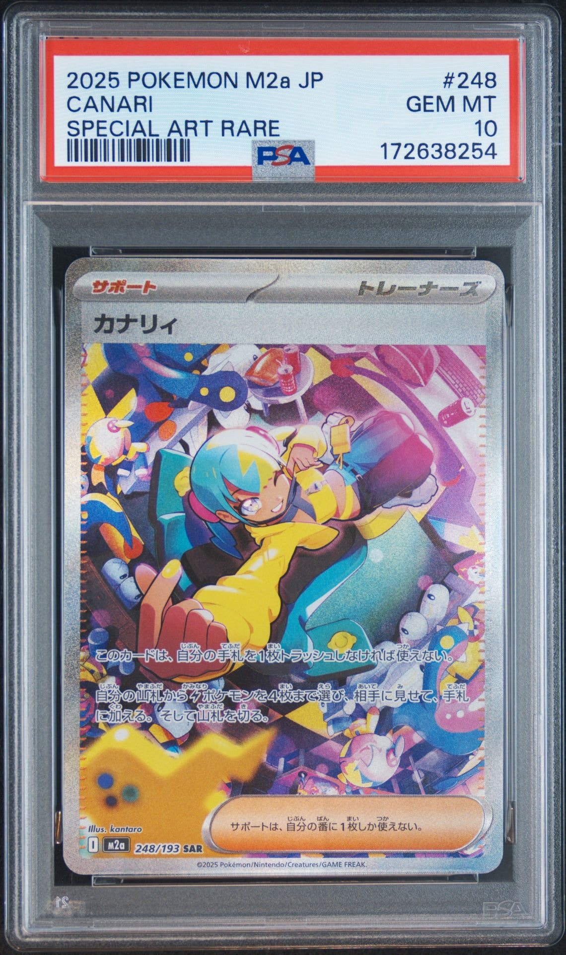 PSA10】カナリィ SAR [M2a 248/193](ハイクラスパック「MEGAドリームex