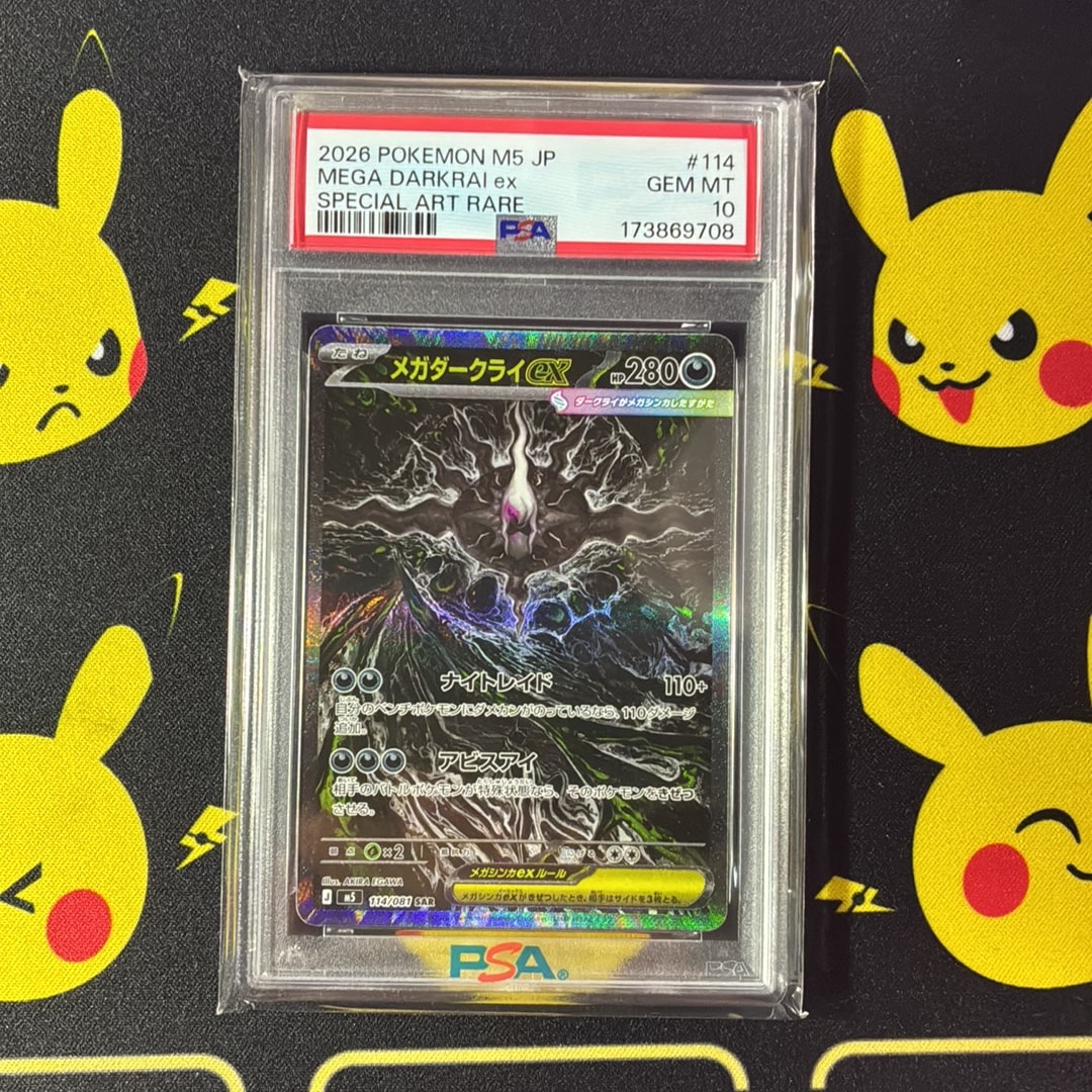 MEGA Darkrai ex SAR [M5 114/081](Expansion Pack "Abyss Eye")