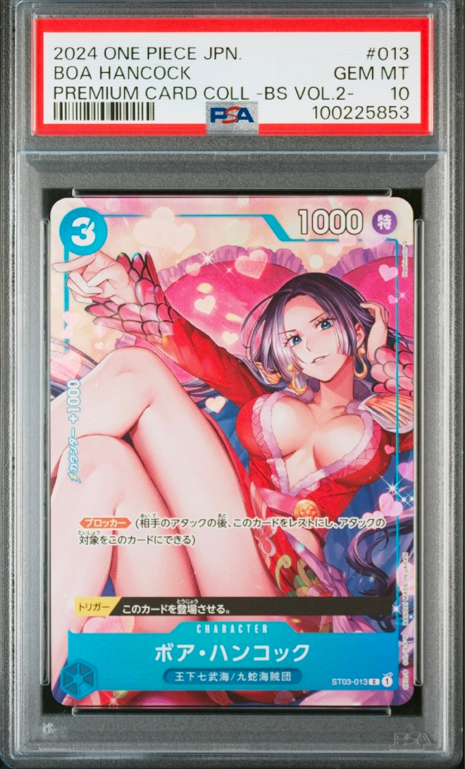 ボア・ハンコック C [ST03-013](プレミアムカードコレクション「ベストセレクションvol.2」)