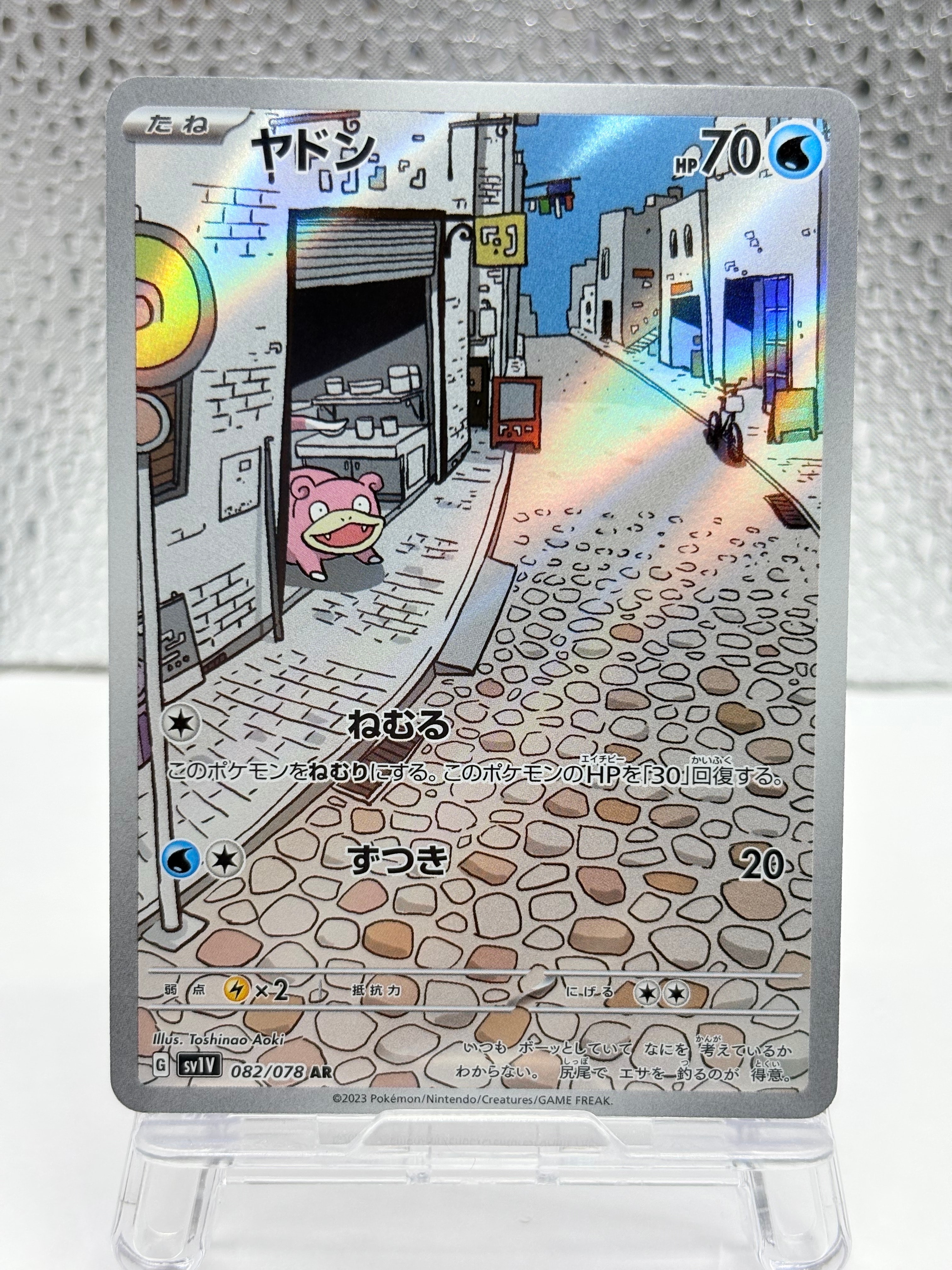 PSA10】ヤドン AR[SV1V 082/078](スカーレット＆バイオレット 拡張