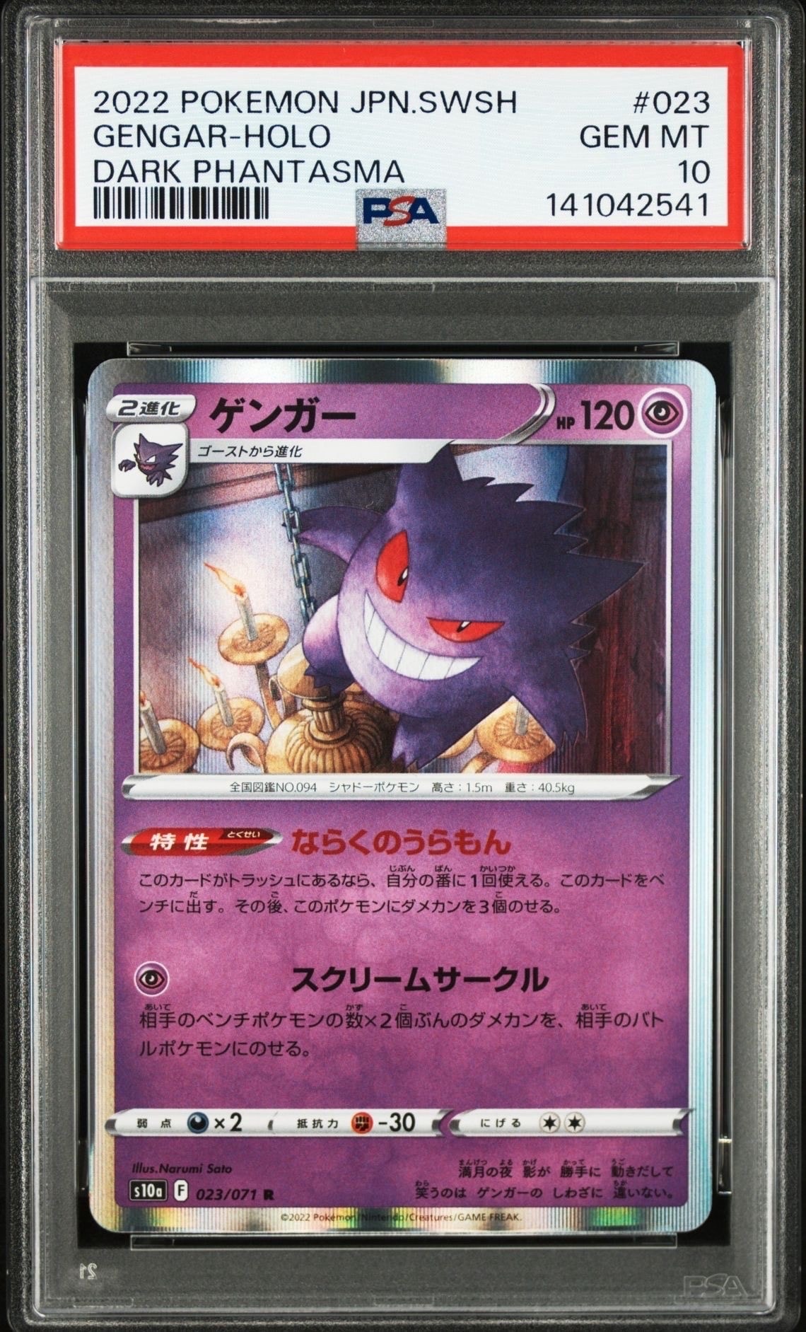 PSA10ロケット団のファイヤーex #124 7757 【公式通販】