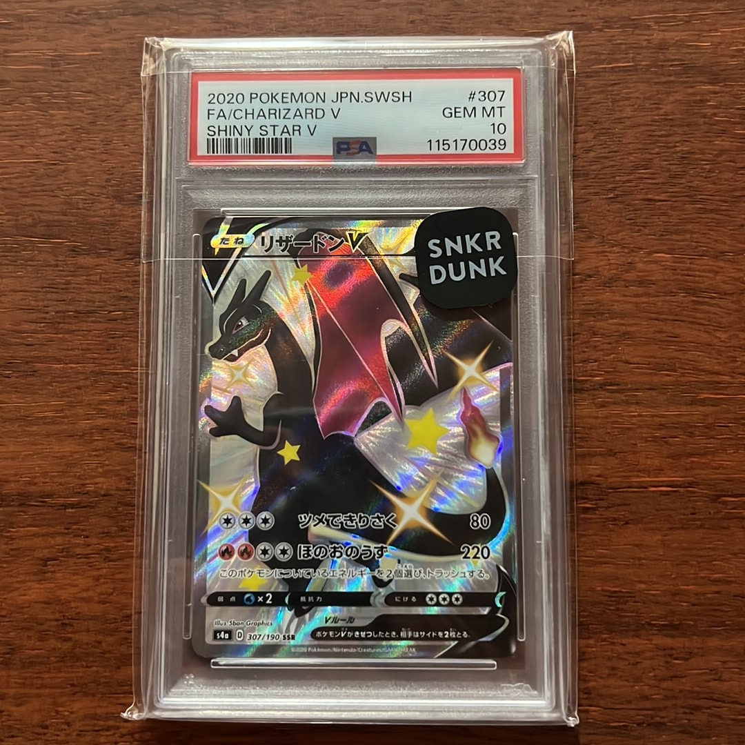 PSA10 リザードン V SSR 307/190 s4a Y226 リザードンV SSR 307⁄190