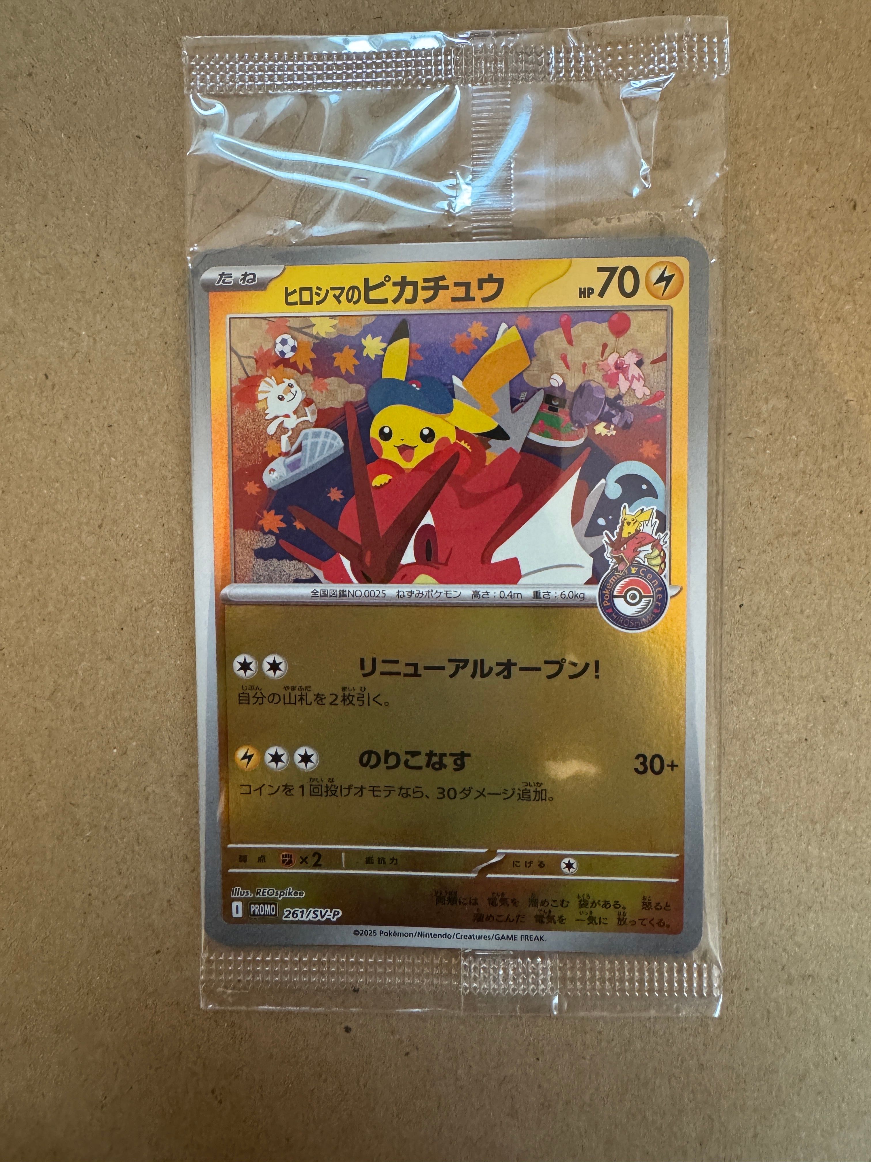 ヒロシマのピカチュウ P [SV-P 261](スペシャルBOX「ポケモンセンターヒロシマ」)