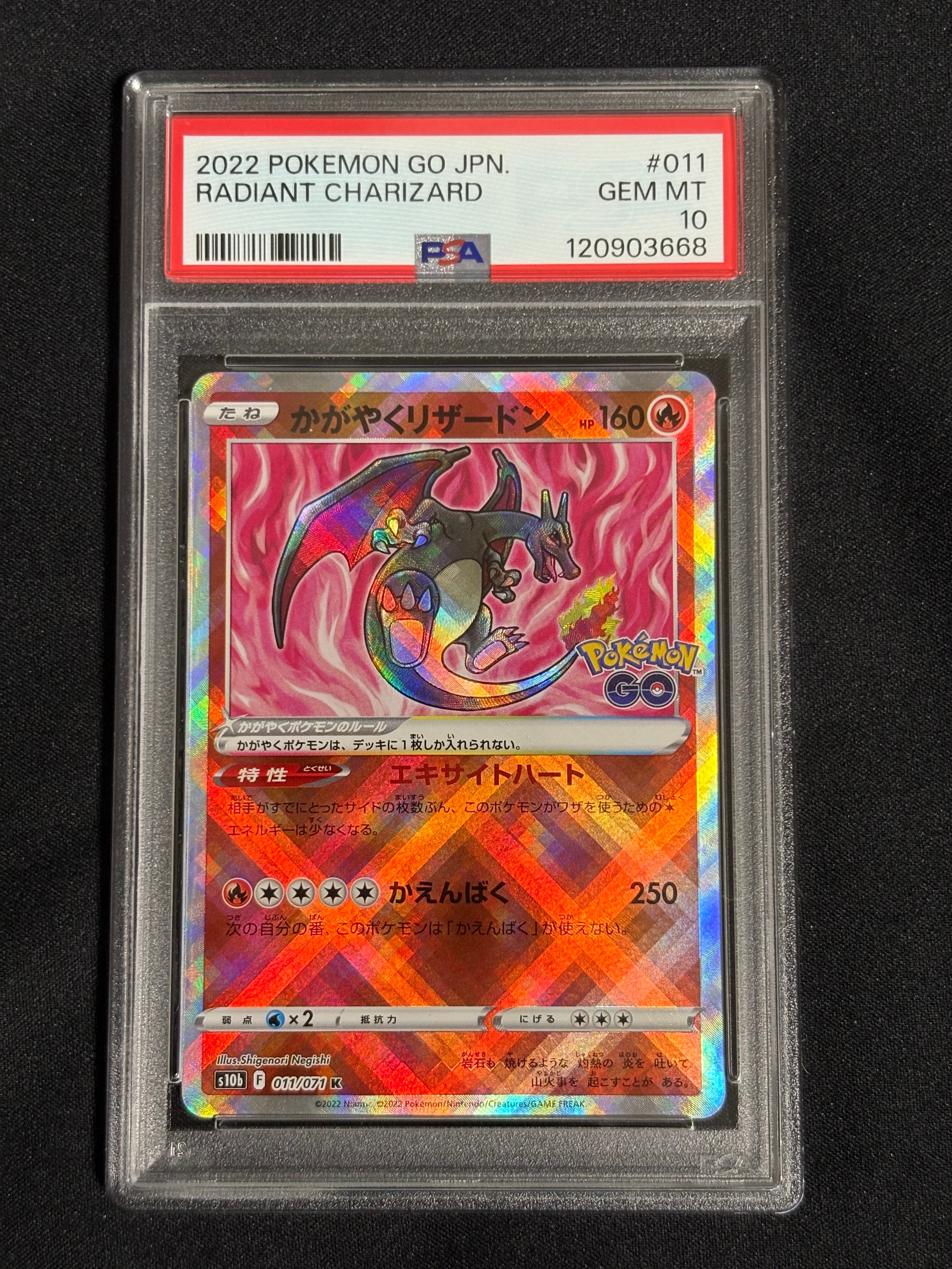 かがやくリザードン K[S10b 011/071](強化拡張パック「Pokemon GO」)
