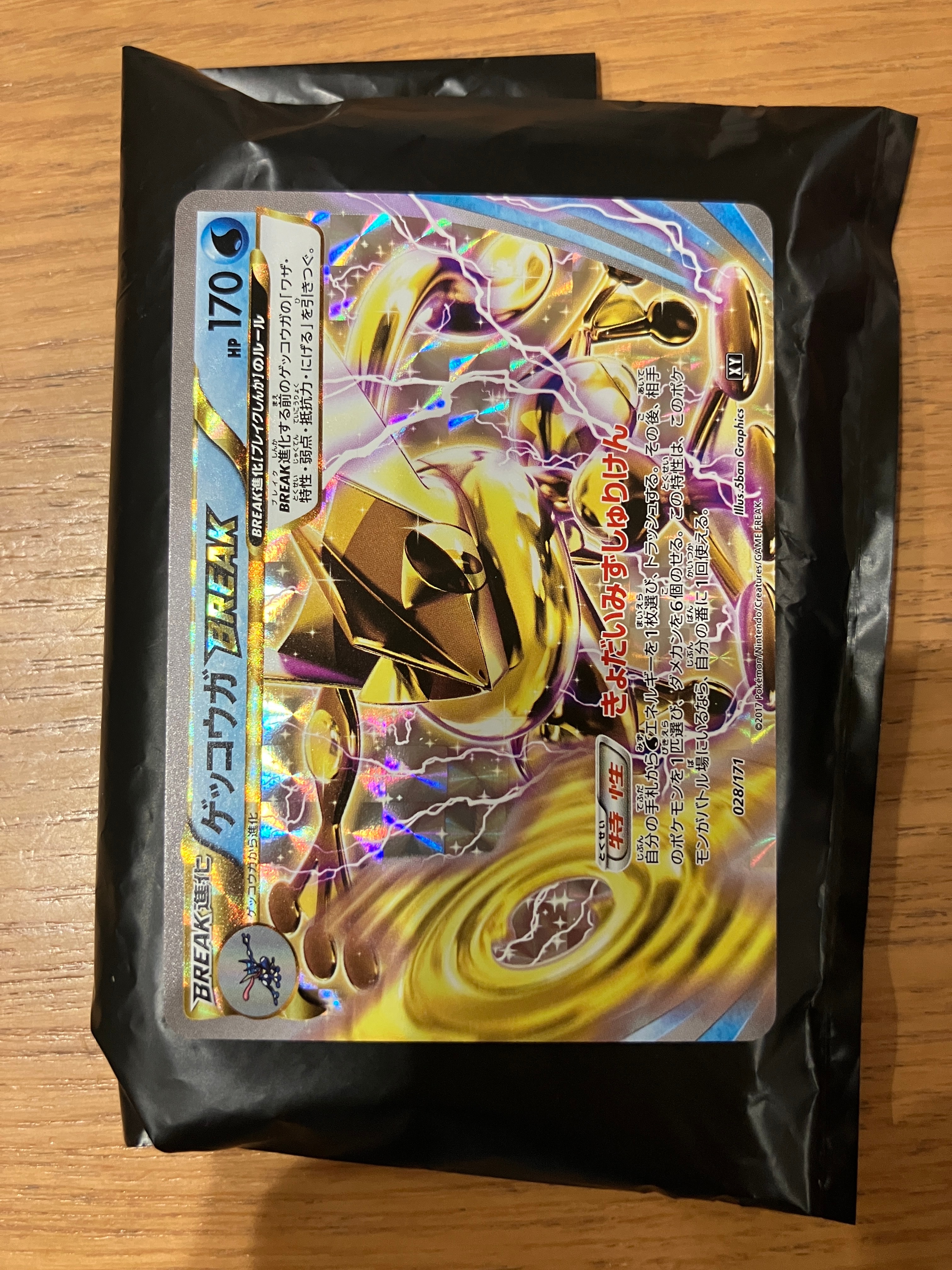 リザードン ☆: 1ED[DP6 092/092](拡張パック「破空の激闘」)の新品