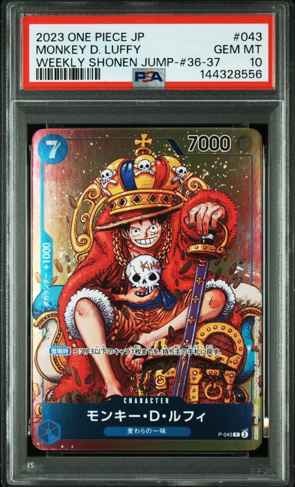 トニートニー・チョッパー SR-SP (コミパラ) [EB01-006](エクストラ