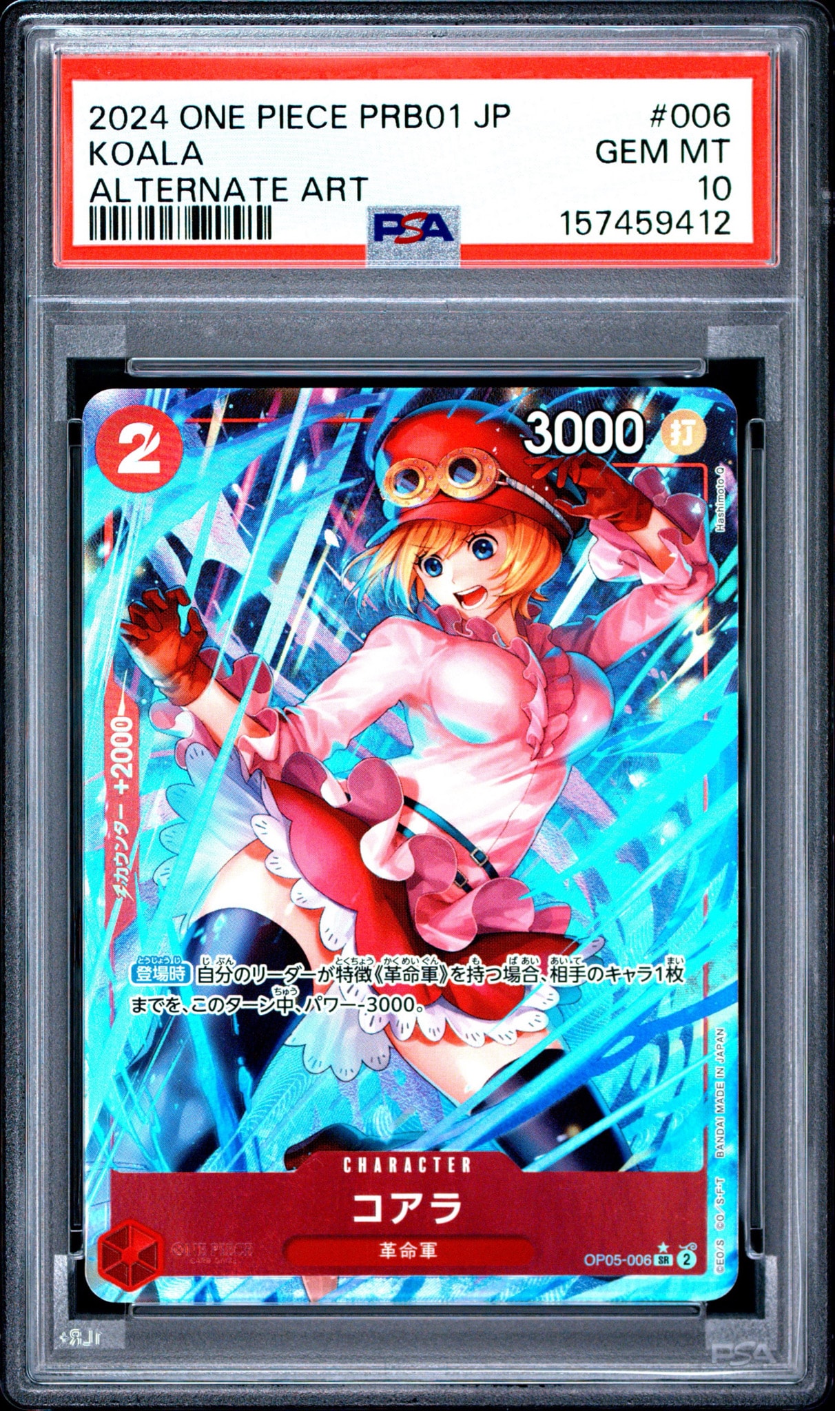 PSA10】コアラ SR-P [OP05-006](プレミアムブースター「ONE PIECE CARD