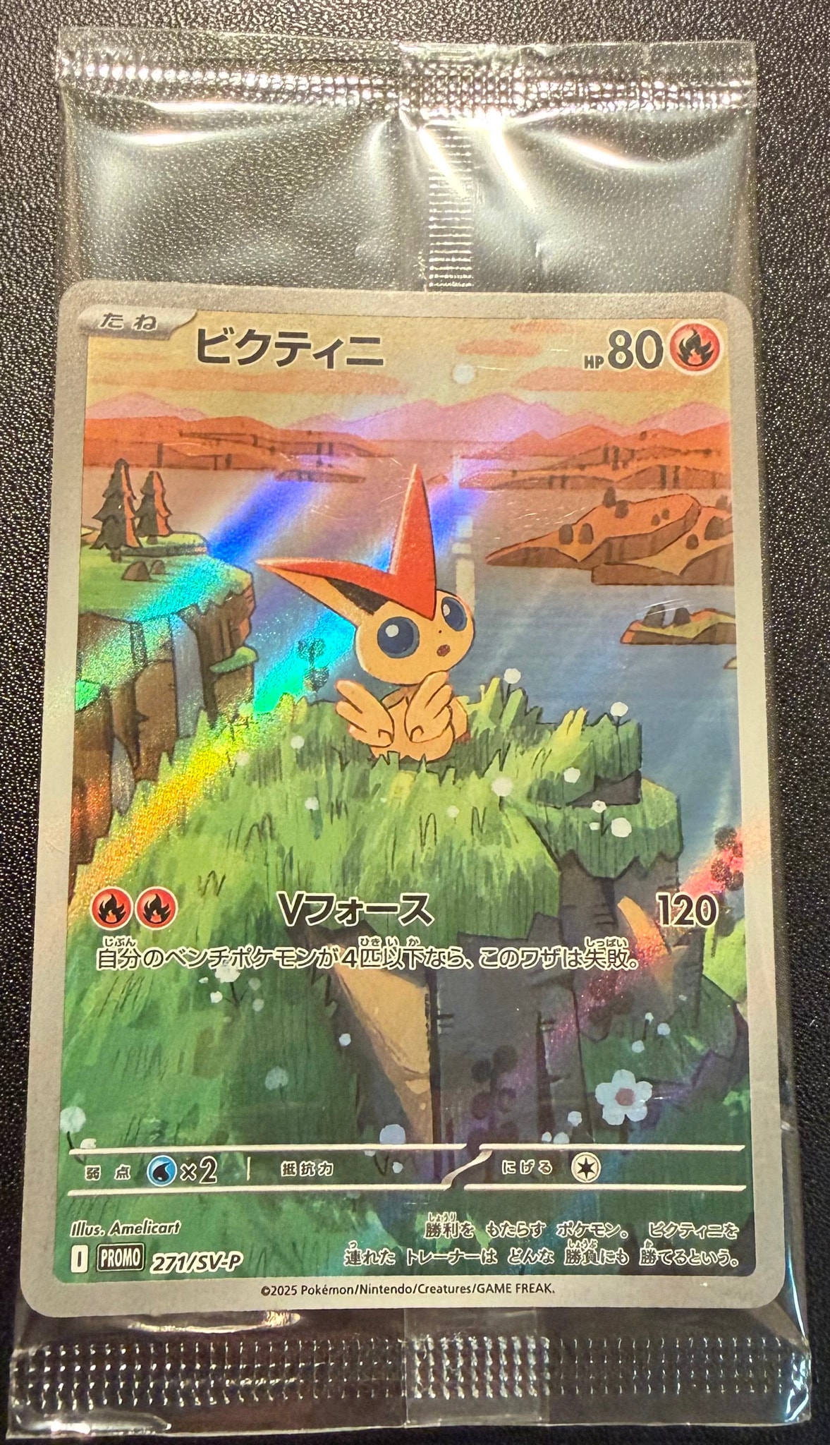 ビクティニ P [SV-P 271](カードファイルセット「ブラックボルト