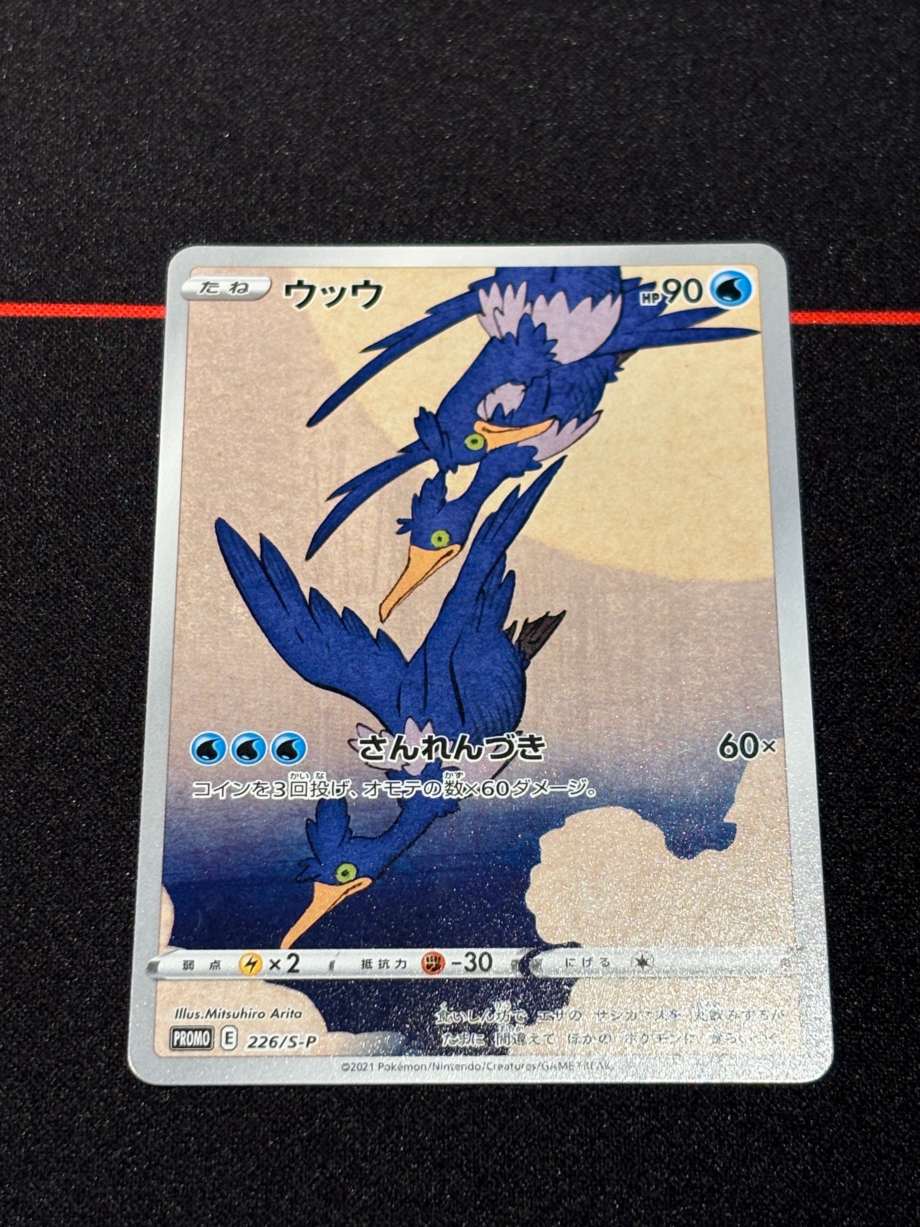 カメックス: プロモ[e-P 013](プロモーションカード「トリプルゲット
