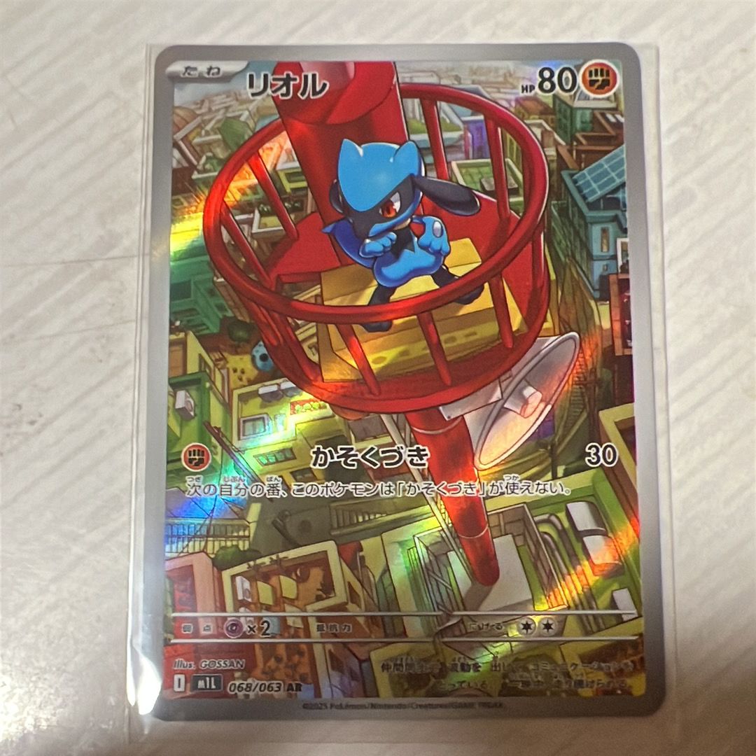 リオル AR [M1L 068/063](拡張パック「メガブレイブ」)