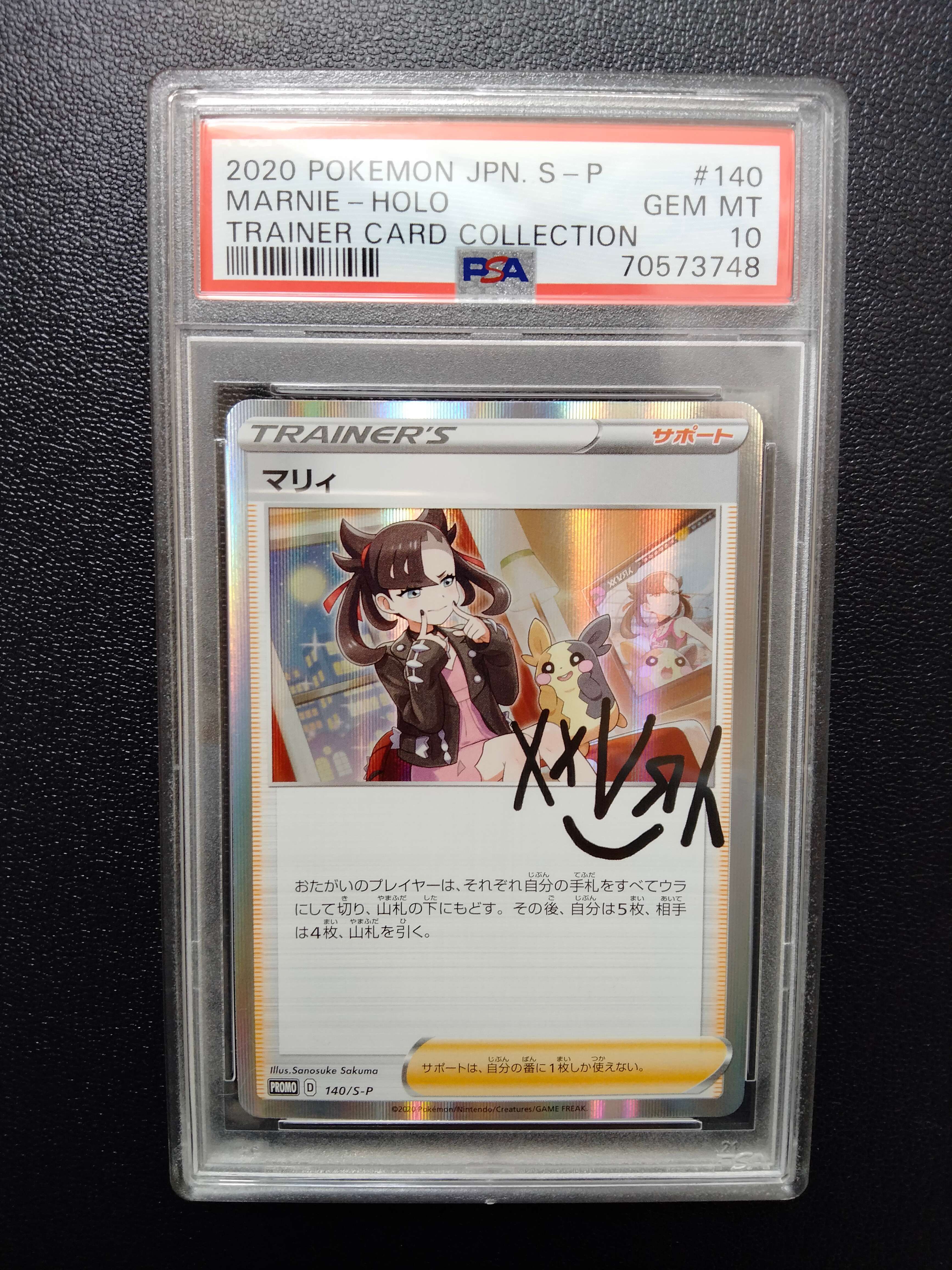マリィ(マリィの練習): プロモ[S-P 140](プロモーションカード「S-P」)