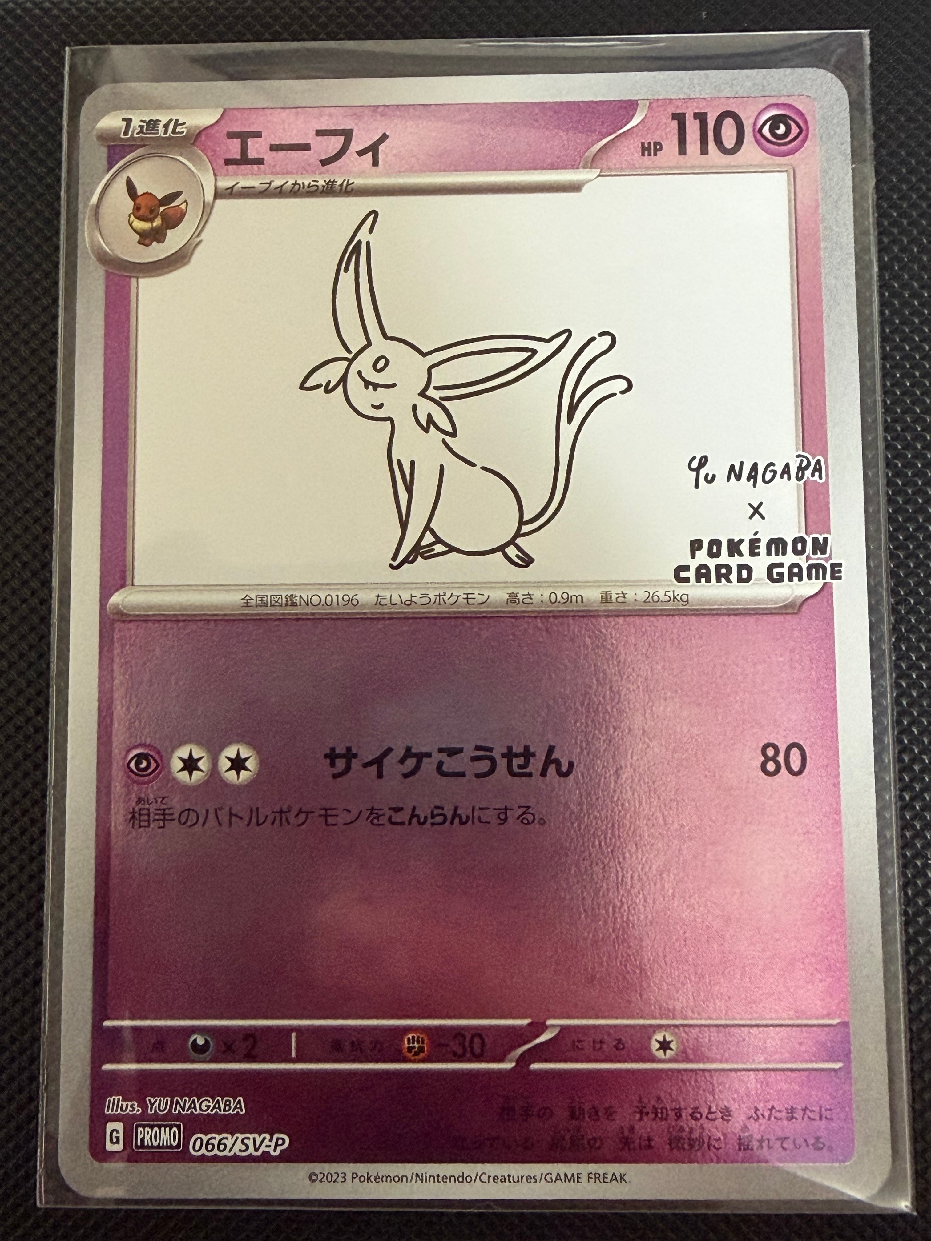 PSA10】エーフィ: プロモ [SV-P 066](「YU NAGABA×ポケモンカード