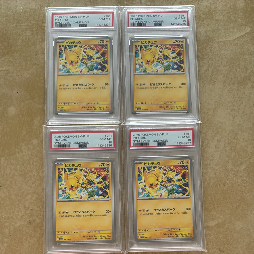 PSA10 4連番ピカチュウ PROMO SV-Pプロモカード 001/SV-P 特価 PSA10 3