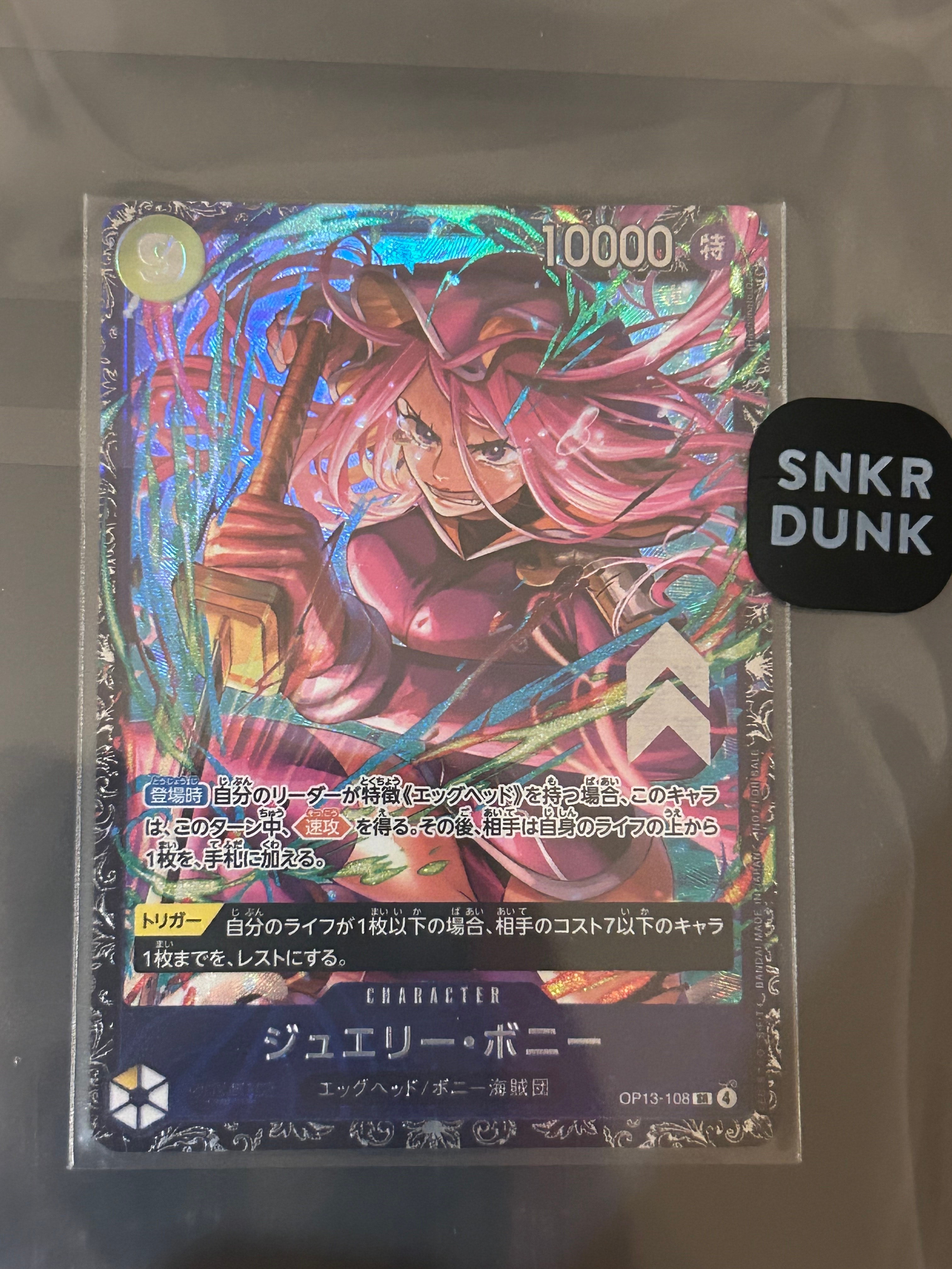 ジュエリー・ボニー SR [OP13-108](プロモーションカード「フラッグシップバトル2026 1月 ベスト8記念品」)