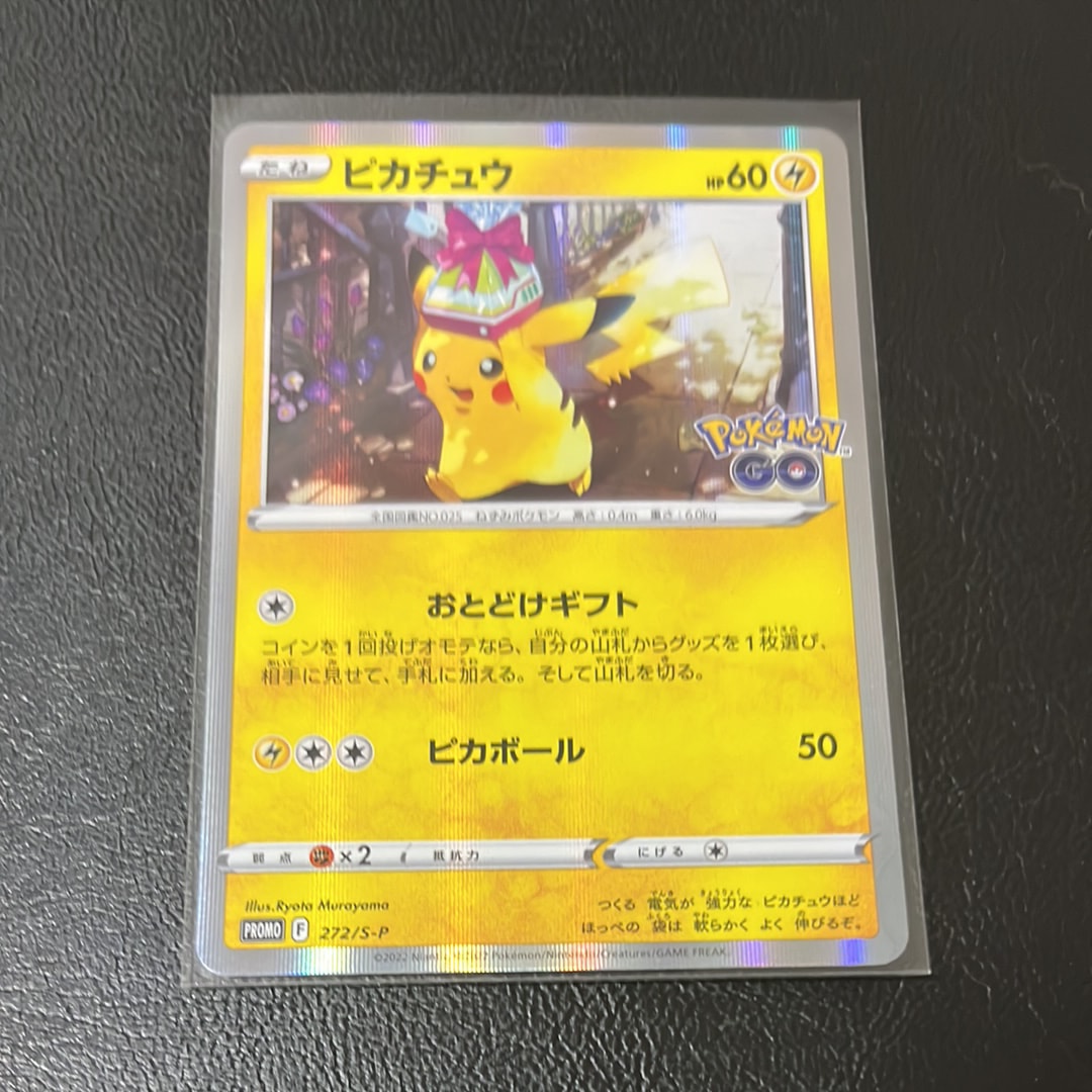PSA10】ピカチュウ: プロモ P [S-P 272](プロモーションカード「S-P