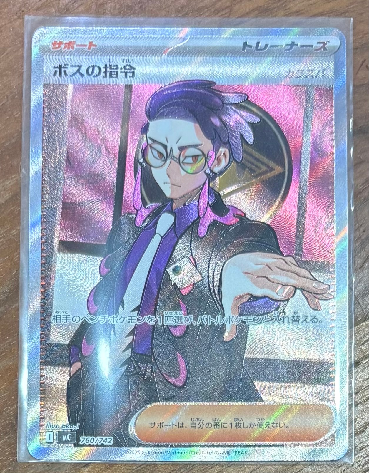ボスの指令(カラスバ) SR仕様 [MC 760/742](スタートデッキ100「バトルコレクション」)