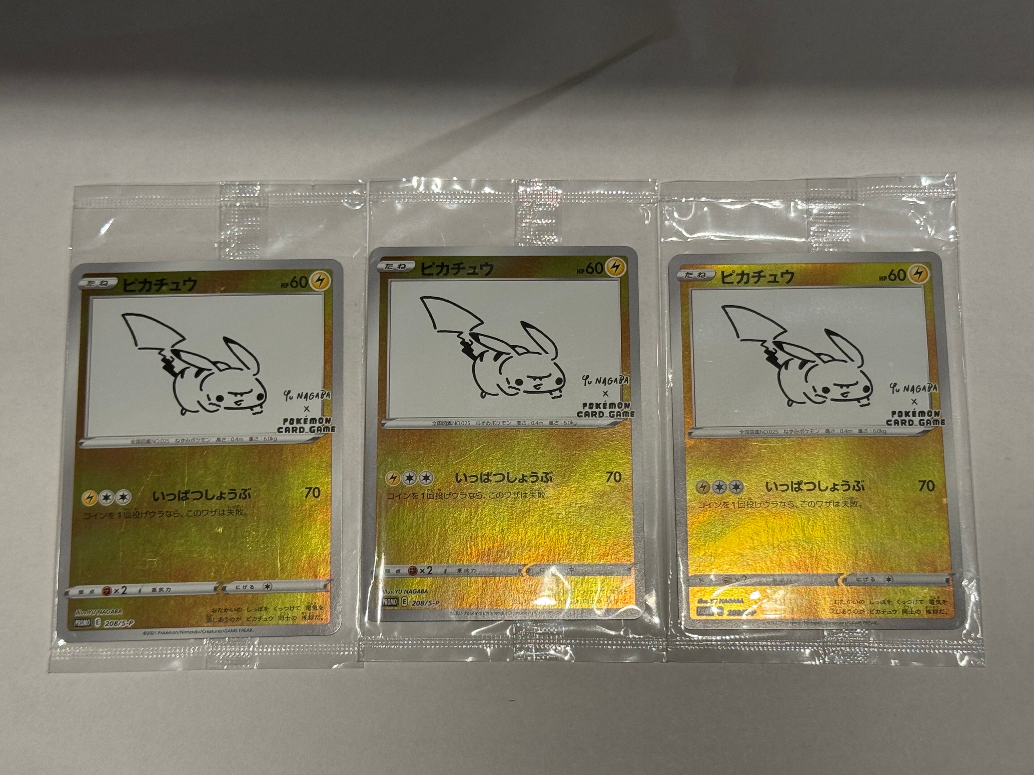 ピカチュウ:プロモ [S-P 208](「YU NAGABA×ポケモンカードゲーム」プロモーションカード「S-P」)