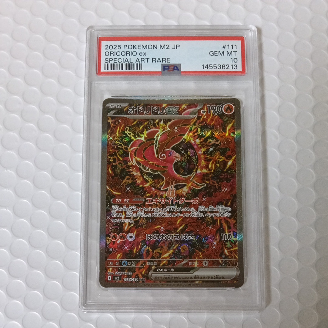 オドリドリex SAR PCG10インフェルノX ポケモンカード オドリドリex SAR インフェルノX - メルカリ