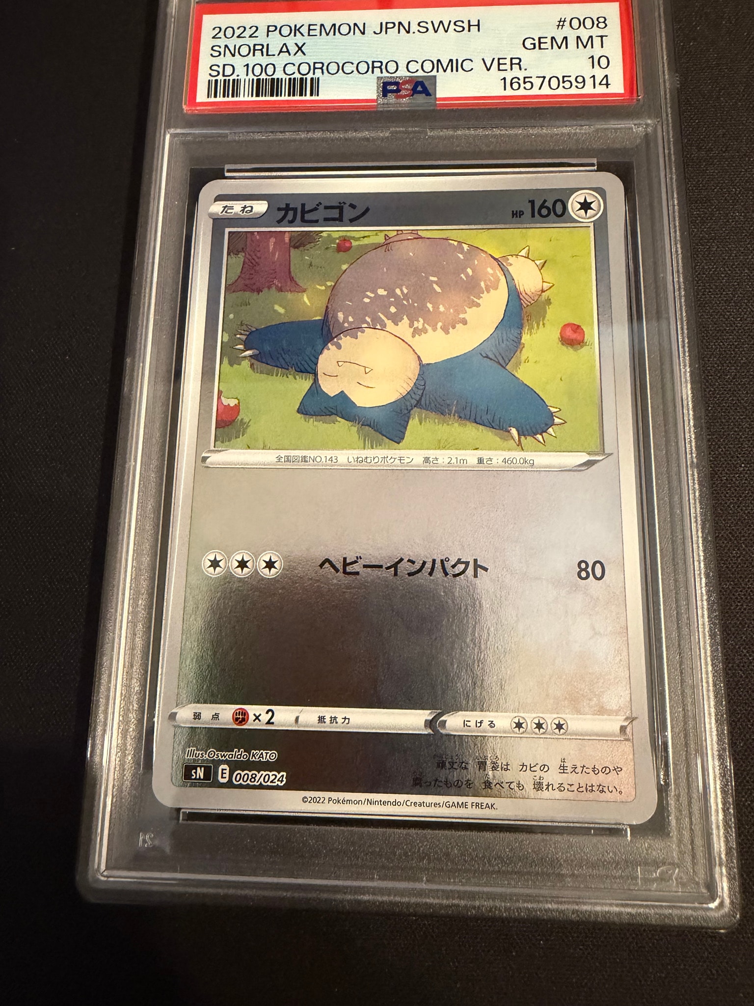 PSA10】カビゴン [SN 008/024](スタートデッキ100 コロコロコミックver