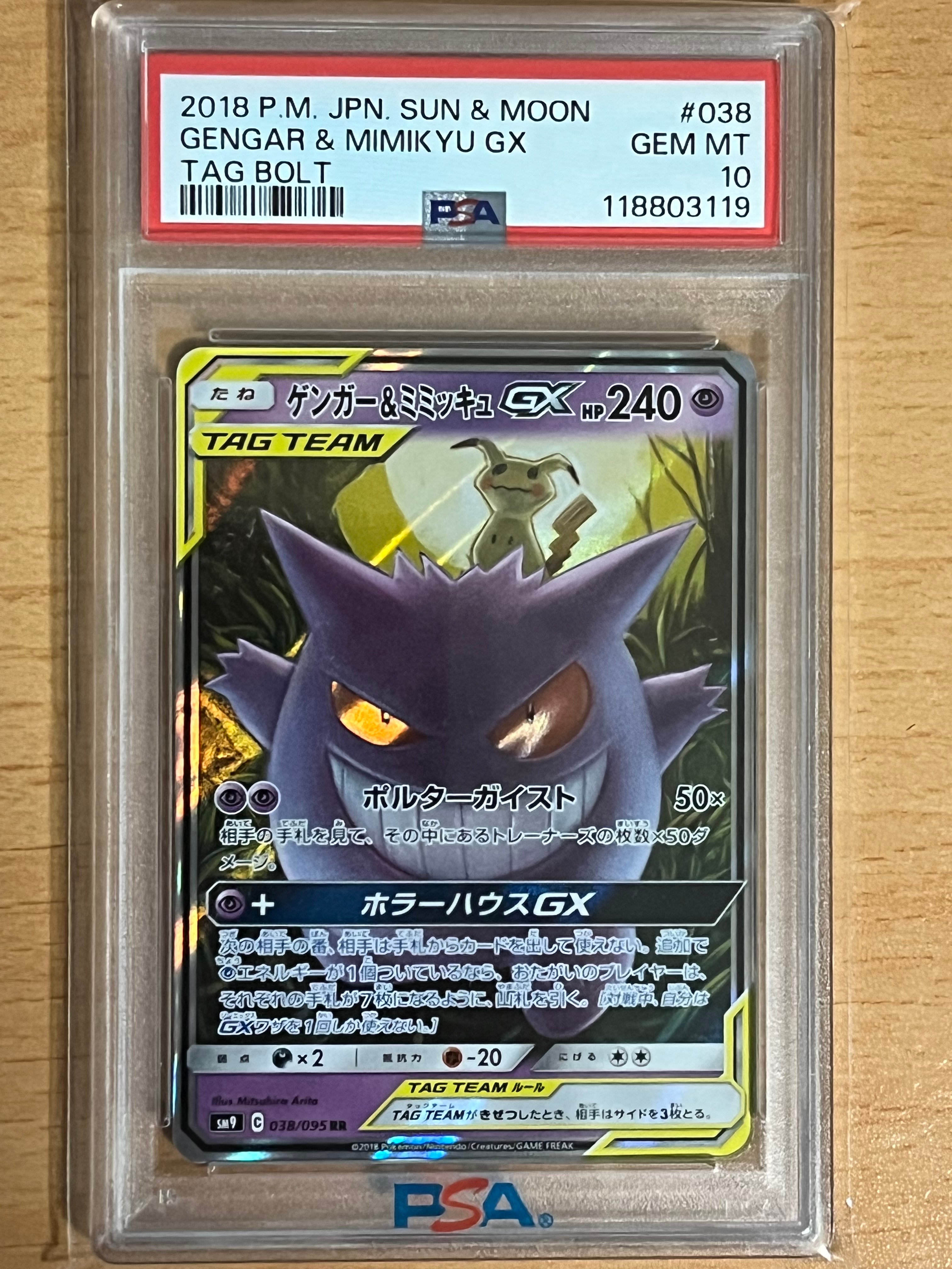 PSA10】コダック AR[SV2a 175/165](強化拡張パック「ポケモンカード151
