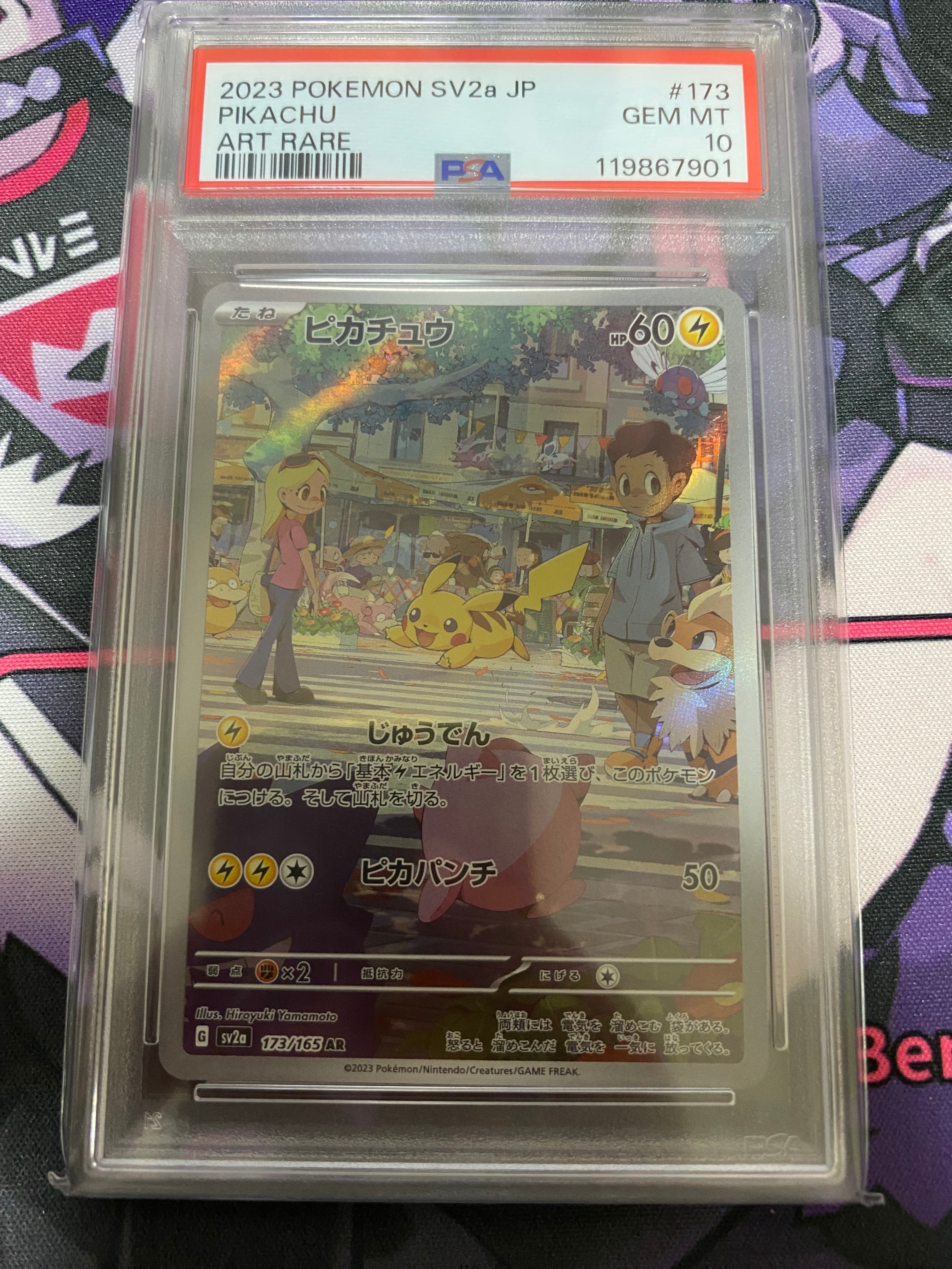 ピカチュウ AR[SV2a 173/165](強化拡張パック「ポケモンカード151」)