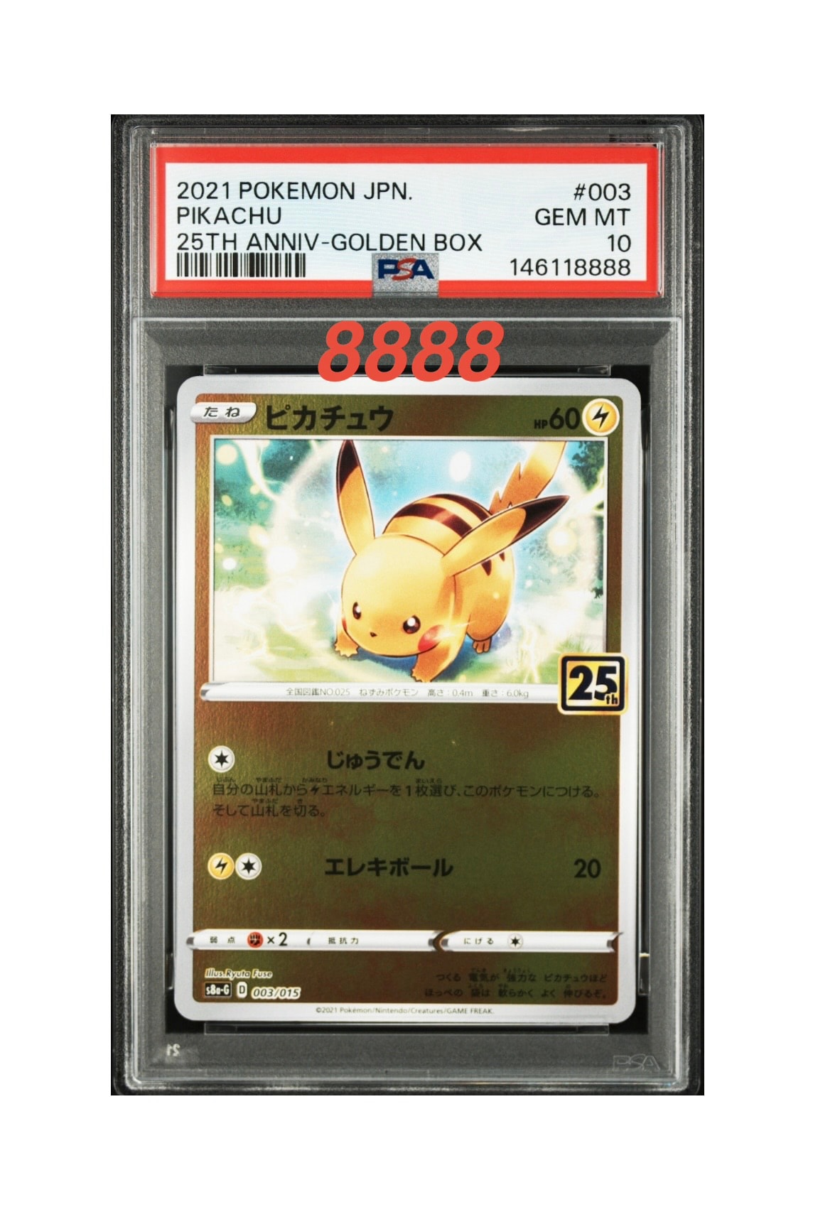 PSA10】ピカチュウ [S8a-G 003/015](25th アニバーサリー ゴールデン
