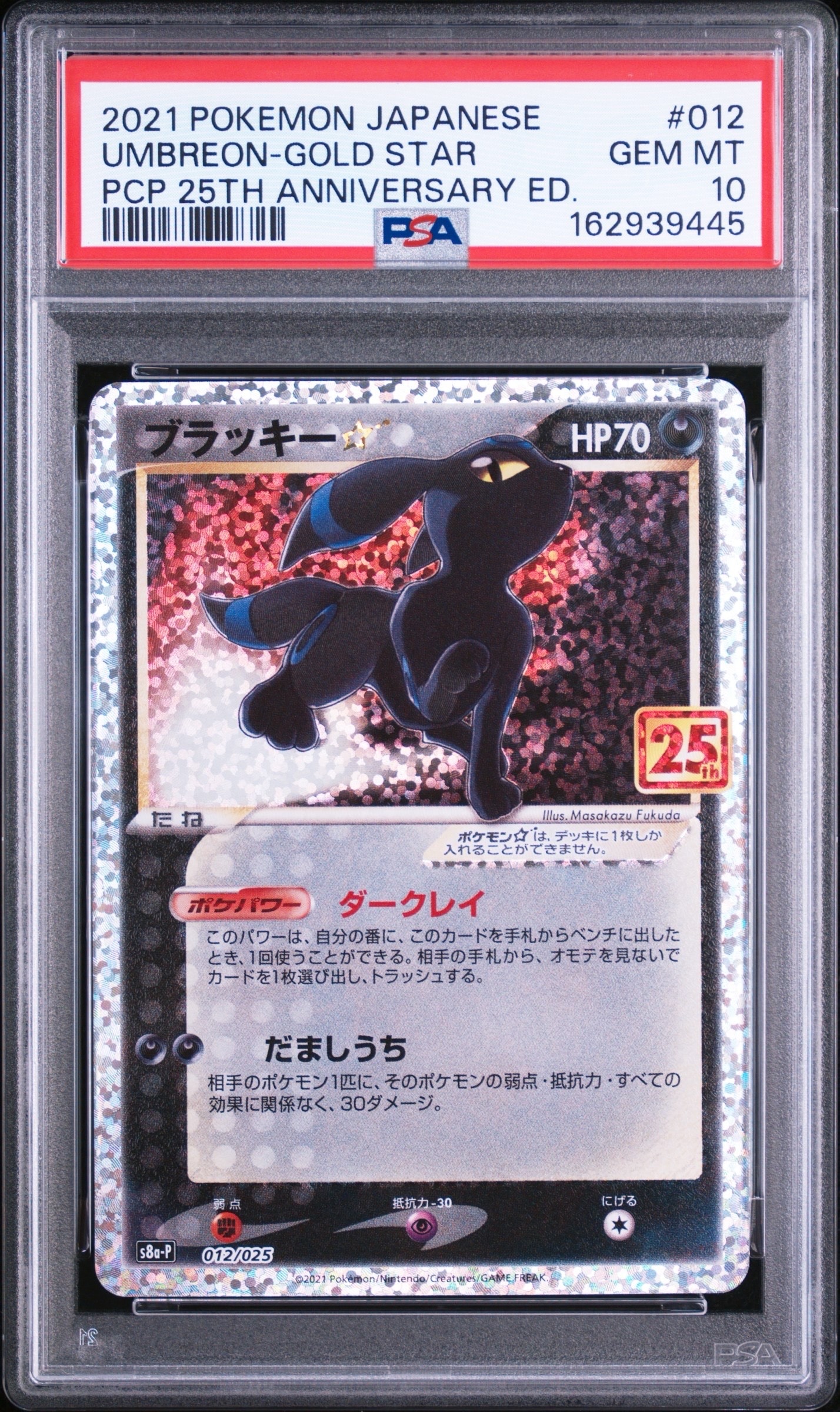 リザードンGX HR[SM3H 058/051](拡張パック「闘う虹を見たか」)の新品