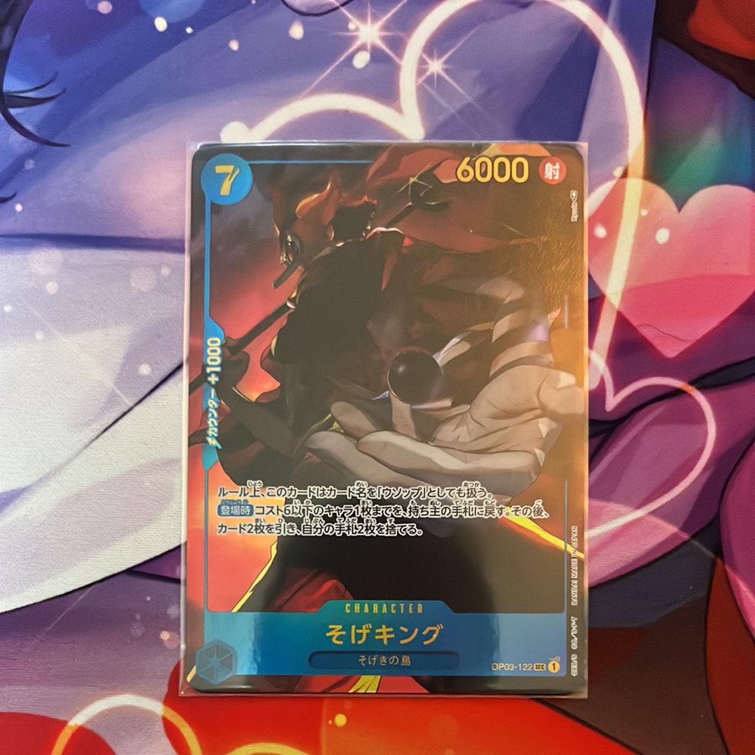 そげキング SEC-P [OP03-122] (ブースターパック強大な敵)