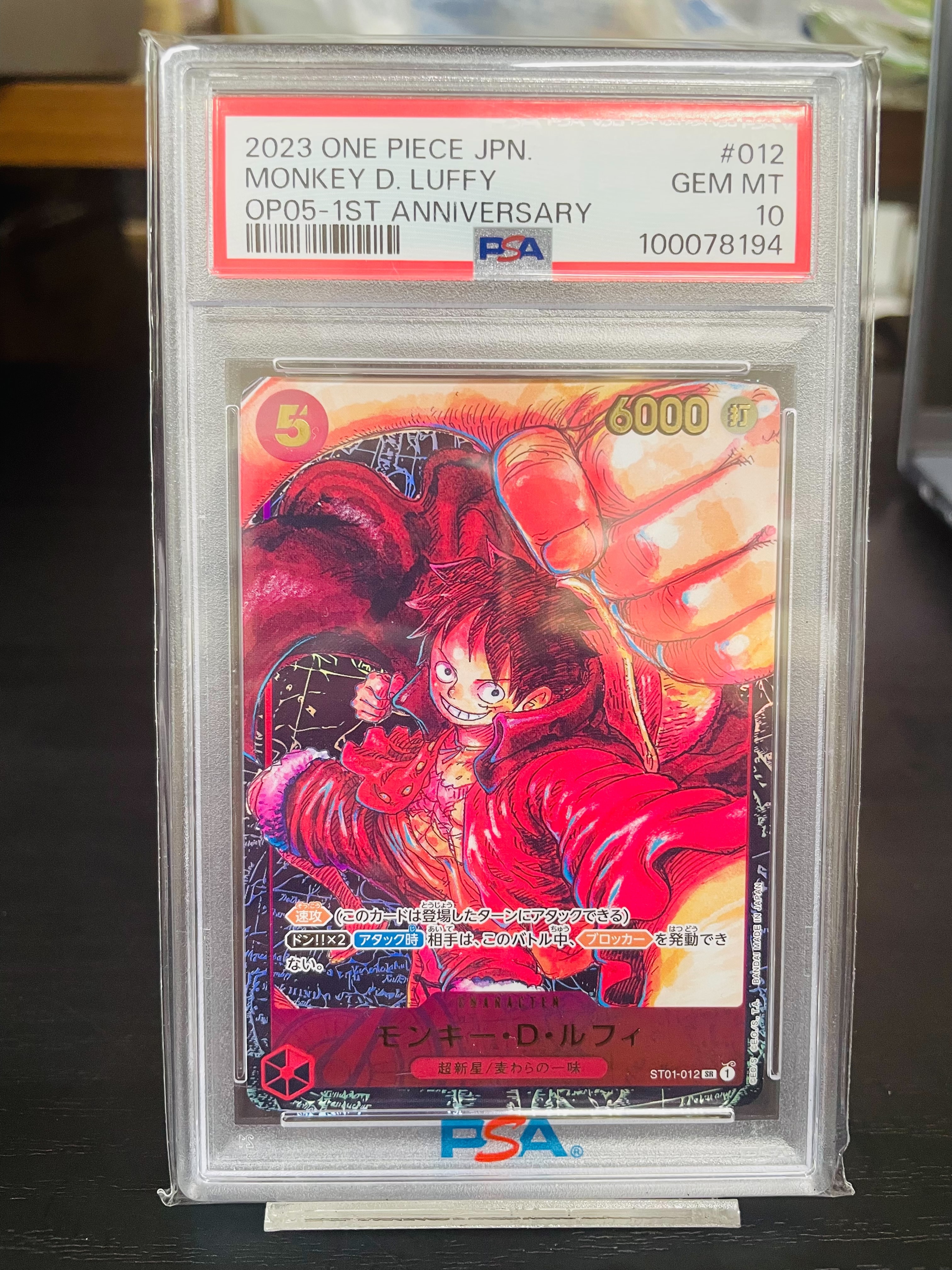 PSA10】モンキー・D・ルフィ SR-P (サインルフィ) [ST01-012
