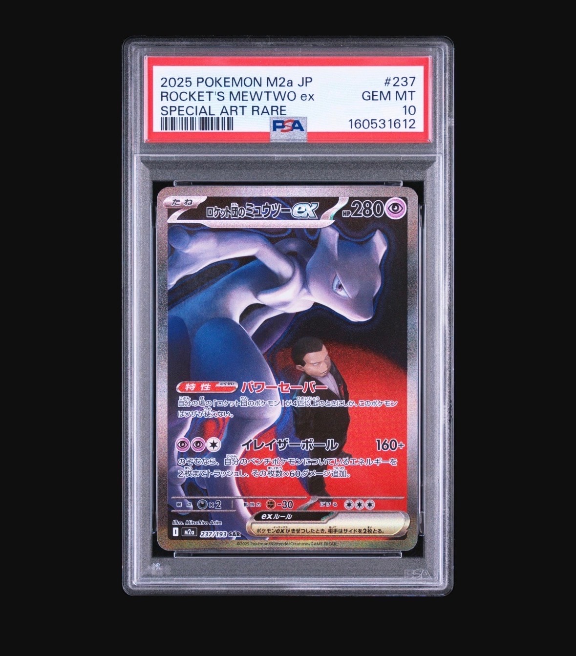 PSA10】ナタネの活気 SR[S10D 078/067](拡張パック「タイムゲイザー