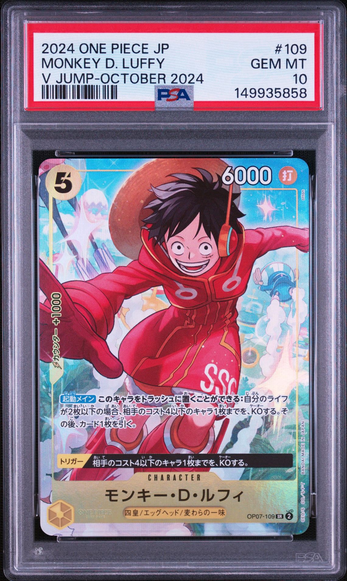 【PSA10】ルフィ SR [OP07-109] プロモーションカードVジャンプ PSA10】モンキー・D・ルフィ SR [OP07-109](プロモーションカード「V