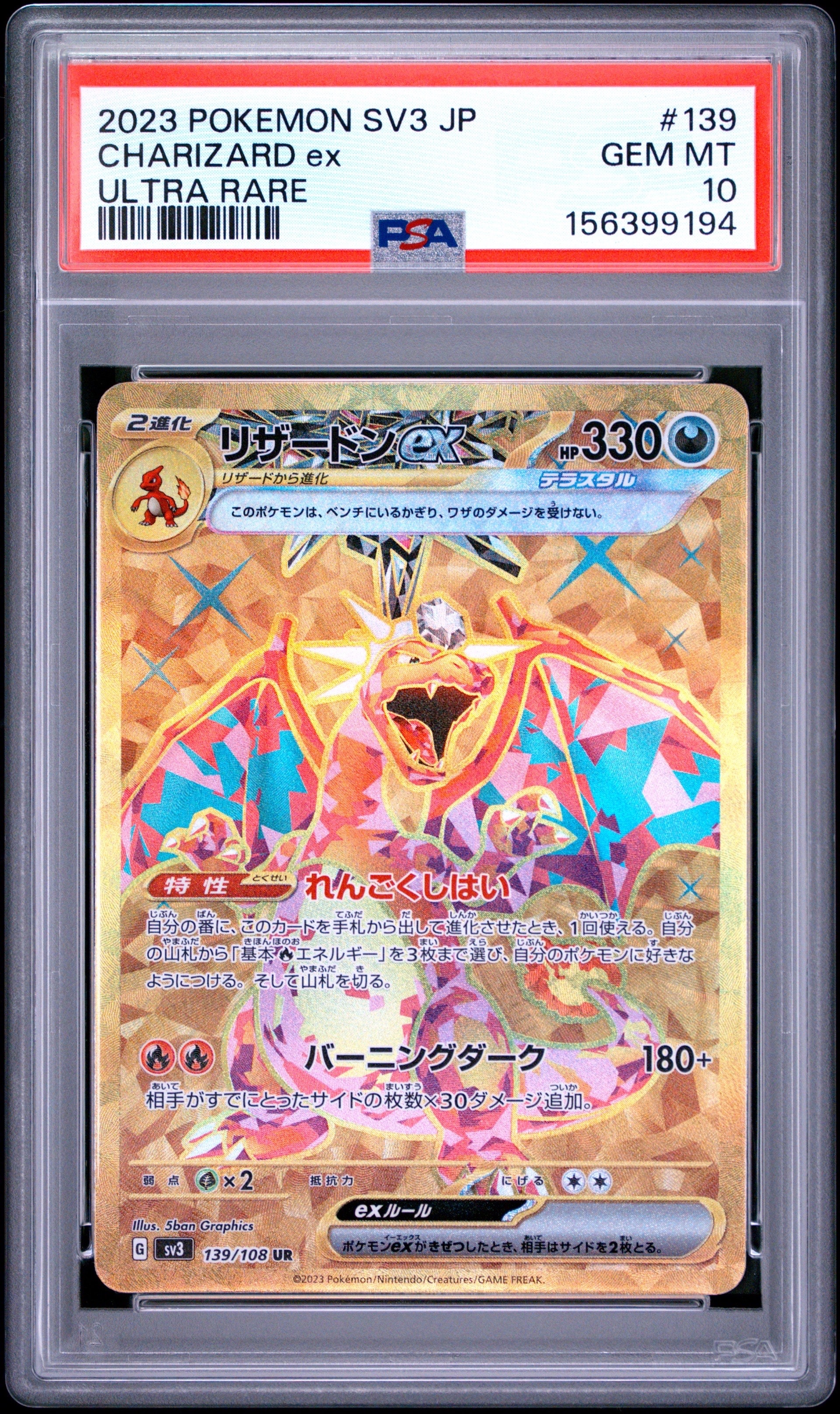 PSA10】ピカチュウ P [SV-P 218](プロモカードパック「ポケカの夏が