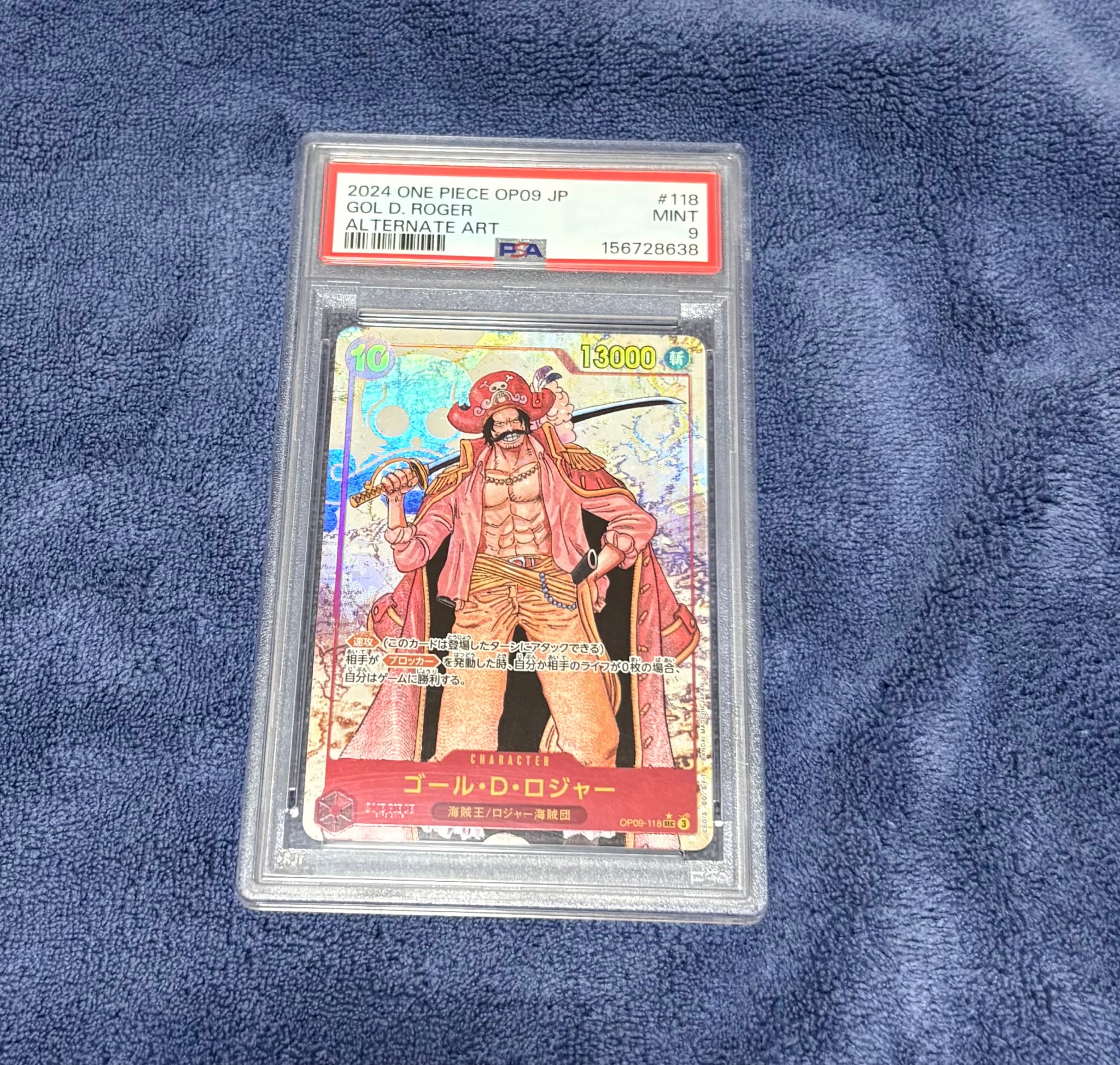 PSA9】ゴール・D・ロジャー SEC-P [OP09-118](ブースターパック「新た