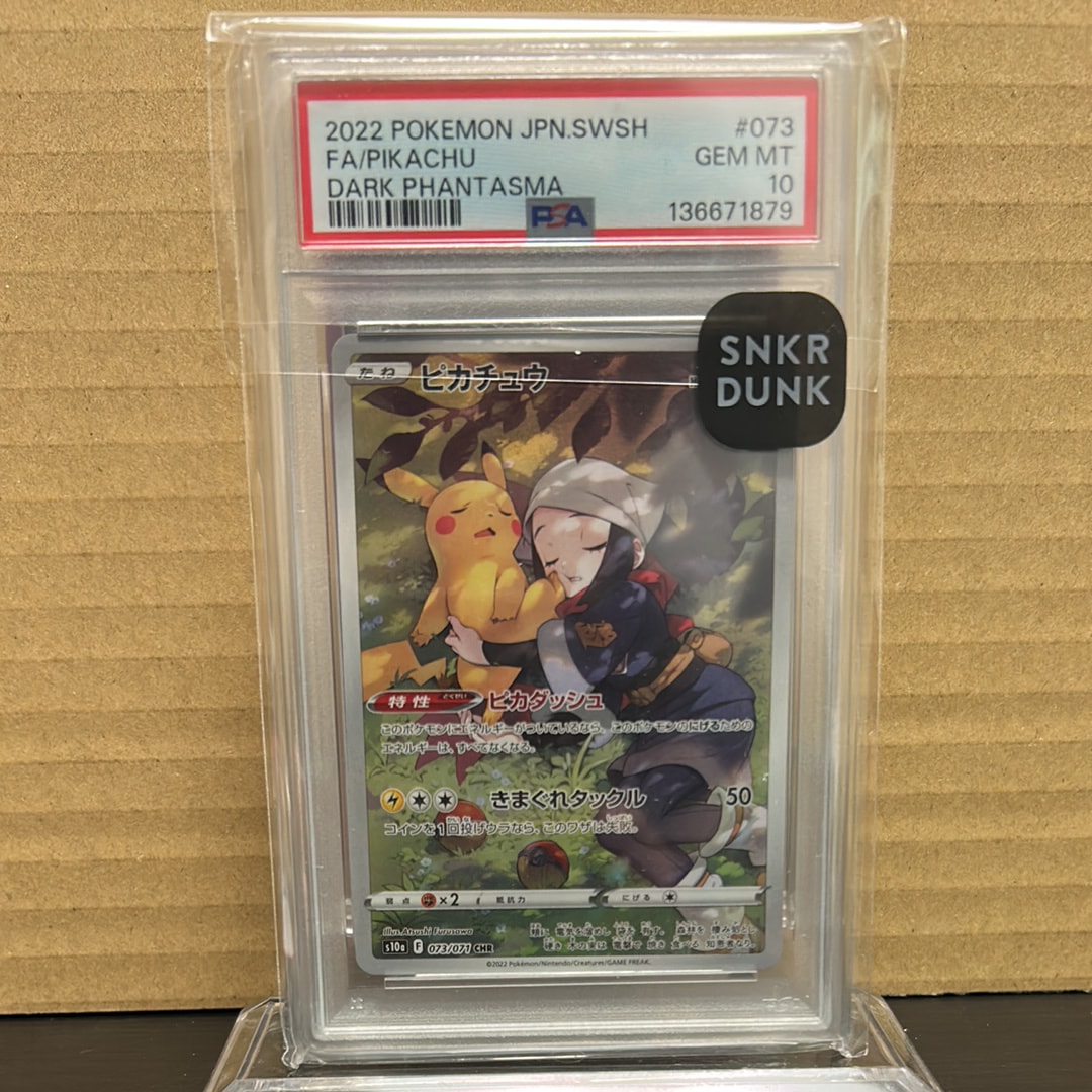 ピカチュウ CHR[S10a 073/071](強化拡張パック「ダークファンタズマ