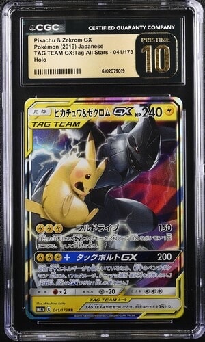 ピカチュウ&ゼクロムGX RR [SM12a 041/173](ハイクラスパック「TAG