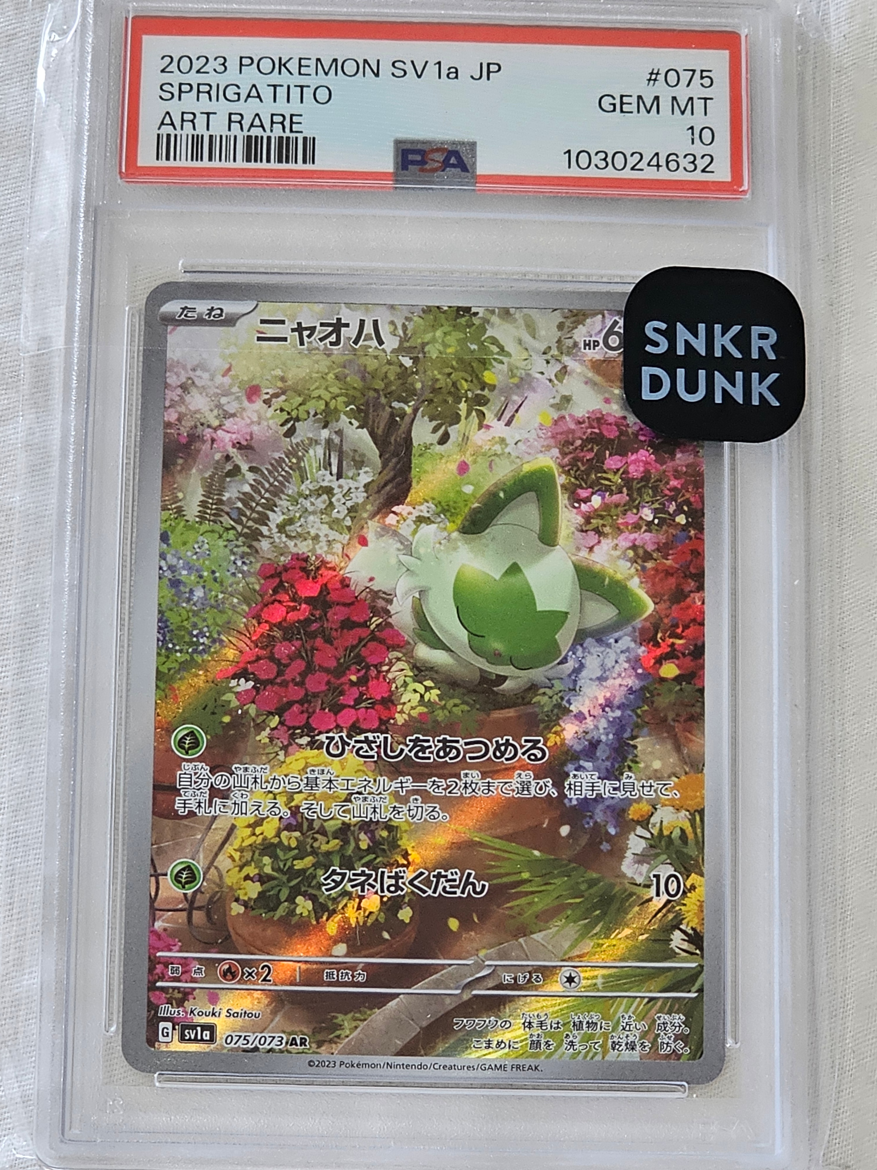 PSA10】ニャオハ AR[SV1a 075/073](スカーレット＆バイオレット 拡張