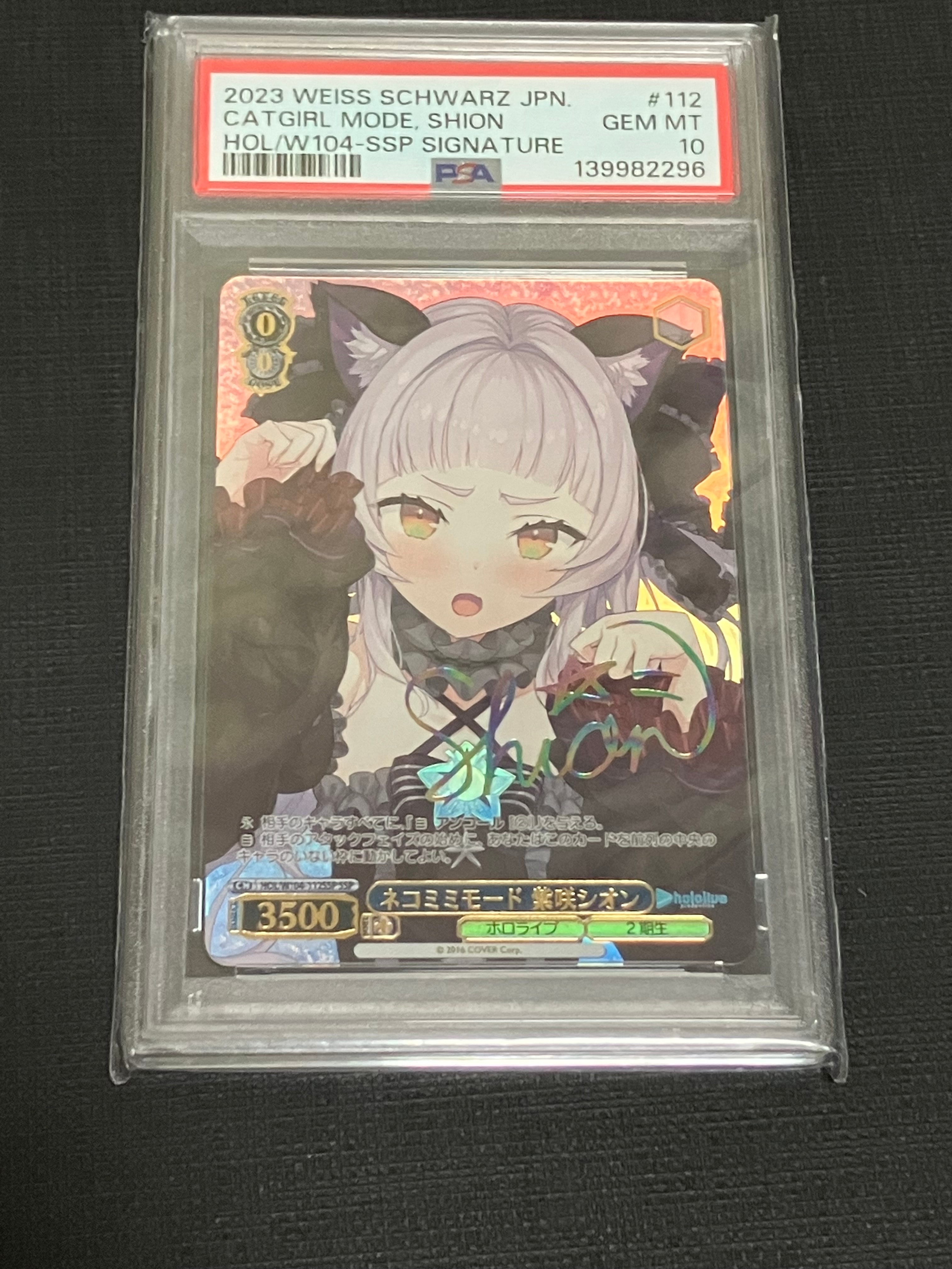 STELLAR into the GALAXY 星街すいせい SSP[HOL/W104-123SSP SSP