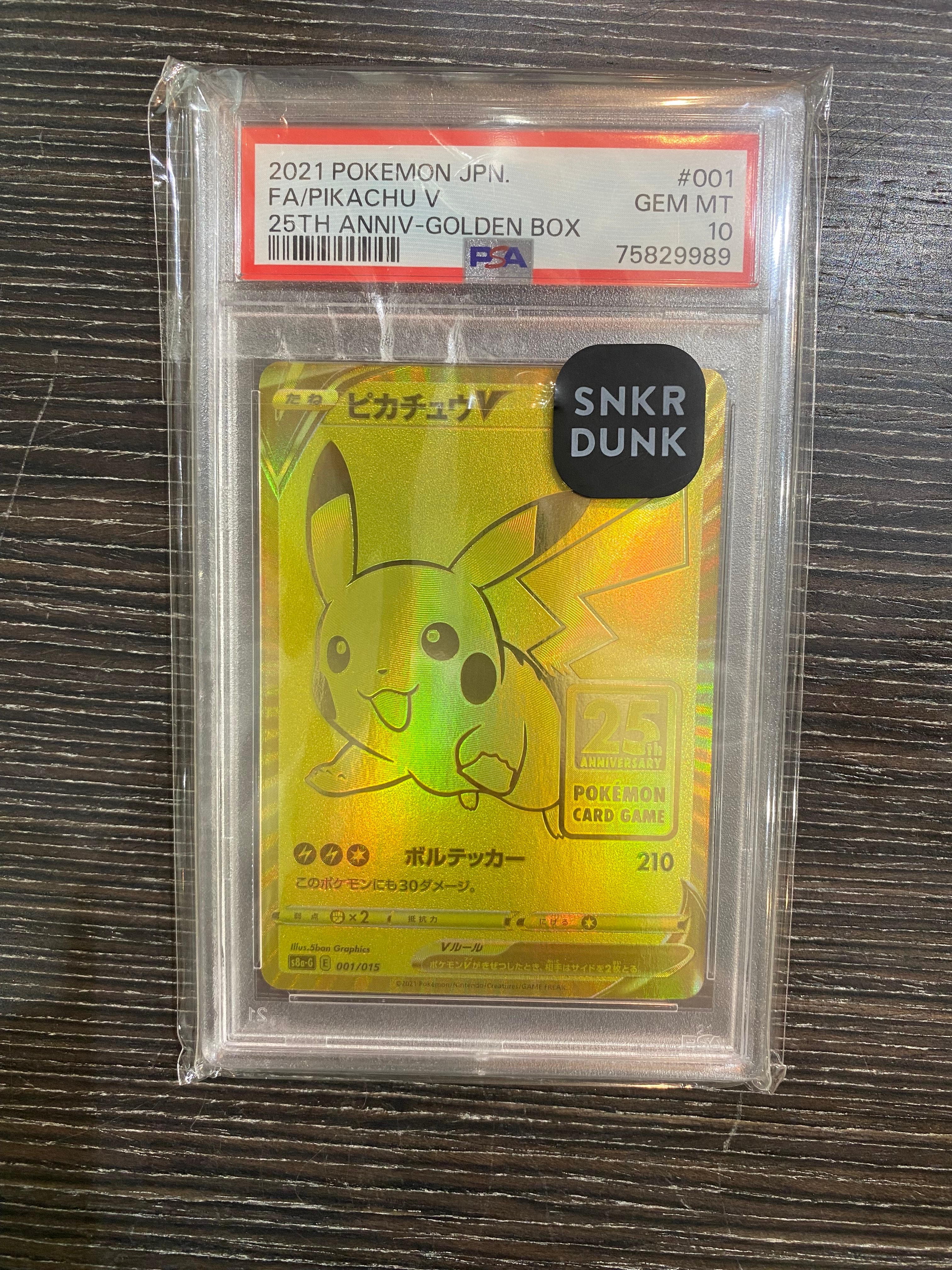 ピカチュウV ビニールなし[S8a-G 001/015](25th アニバーサリー ゴールデンボックス)