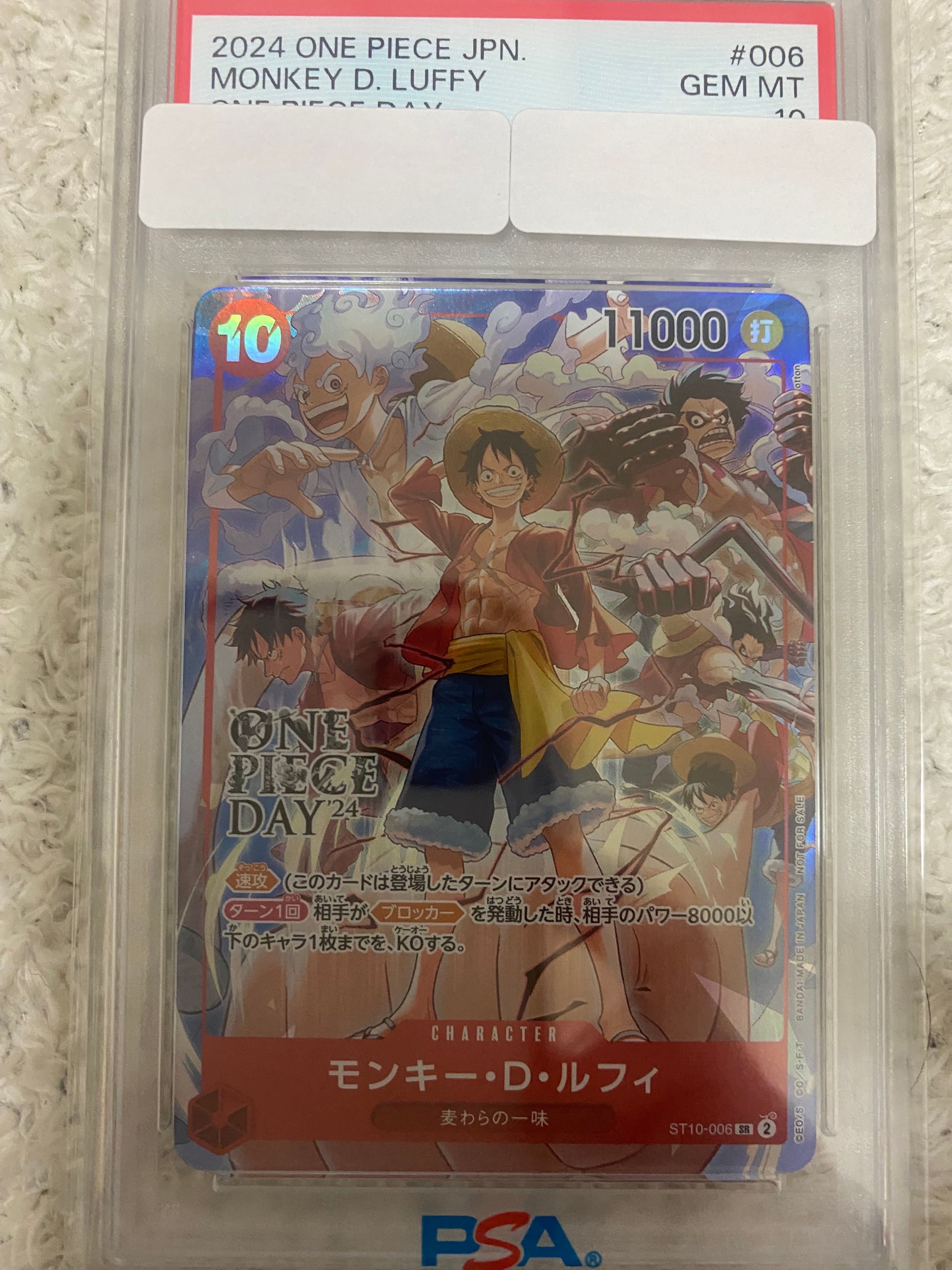 モンキー・D・ルフィ SR [ST10-006](プロモーションカード「ONE PIECE DAY'24 来場者特典」)
