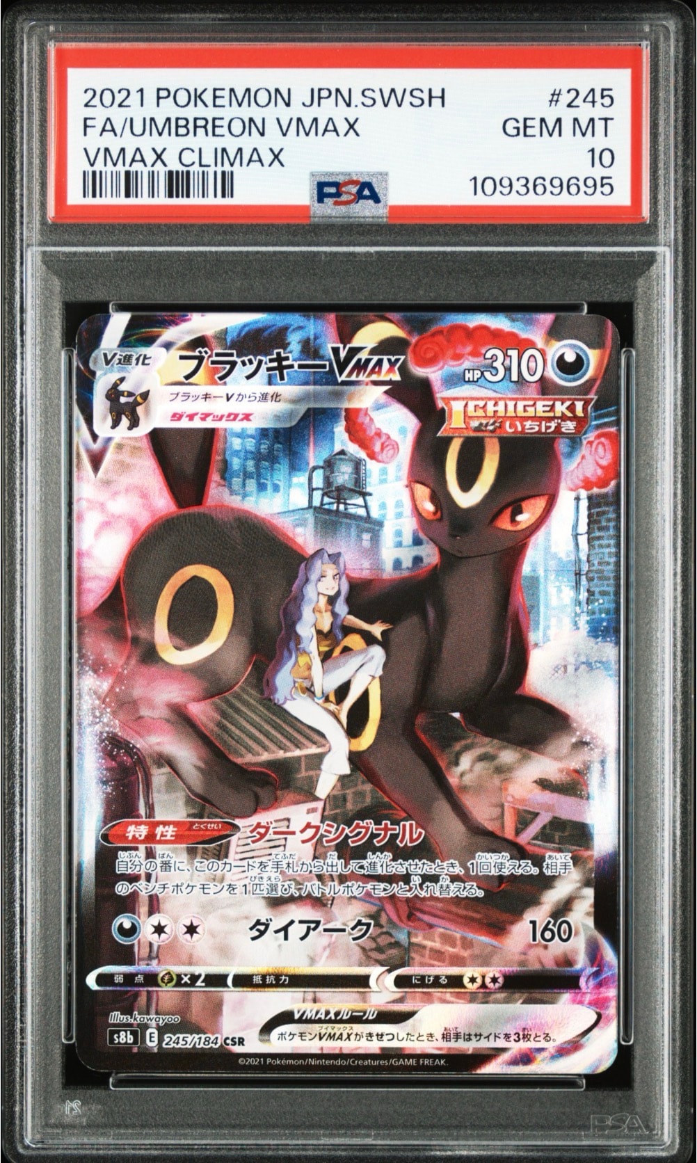 PSA10】ニャオハ P [M-P 017](プロモカードパック「マクドナルド