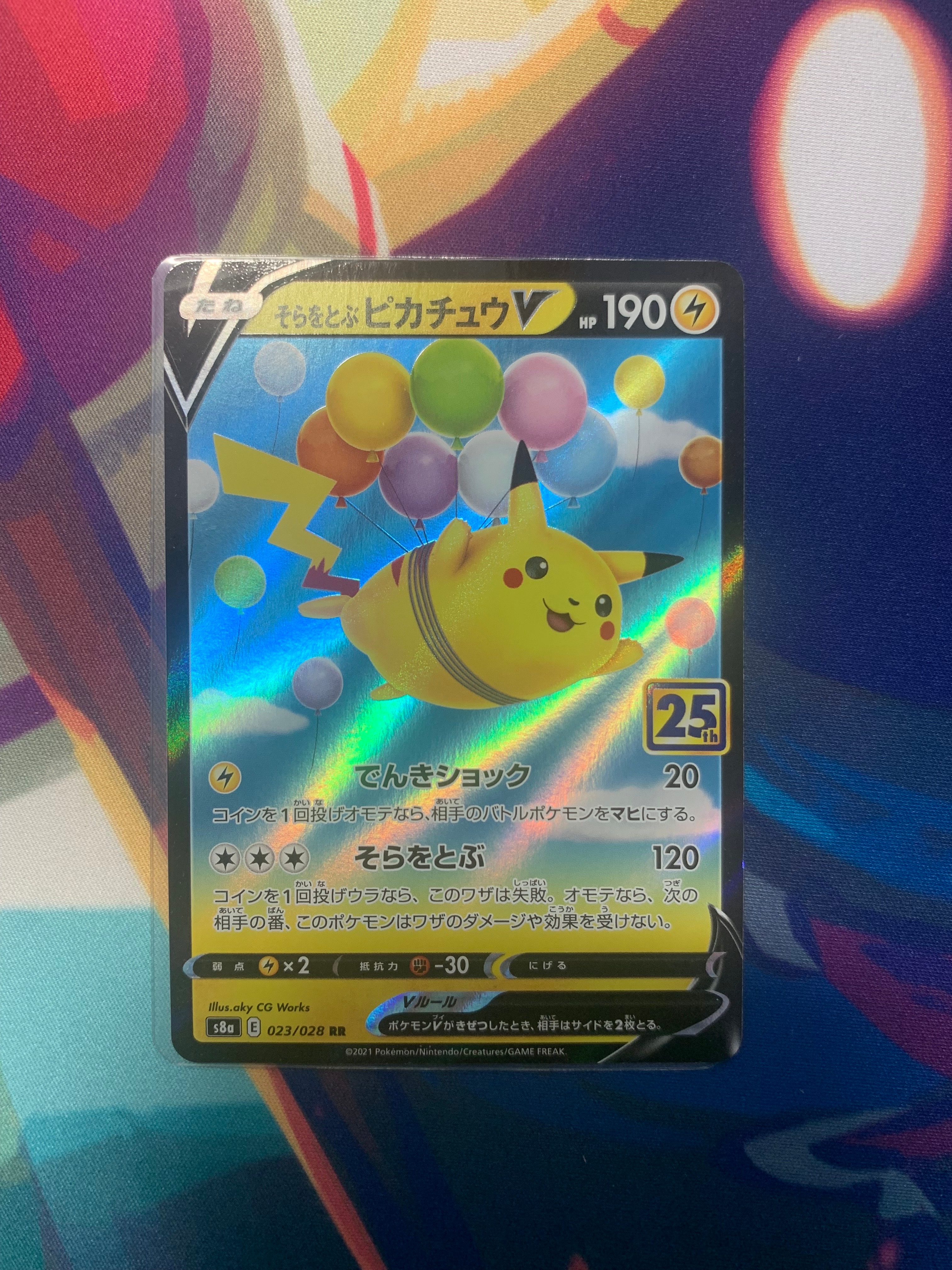 そらをとぶピカチュウV RR[s8a 023/028](拡張パック「25th アニバーサリーコレクション」)