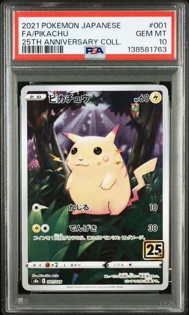 PSA10】ひかるコイキング: プロモ[S8a-P 010/025](プロモカードパック