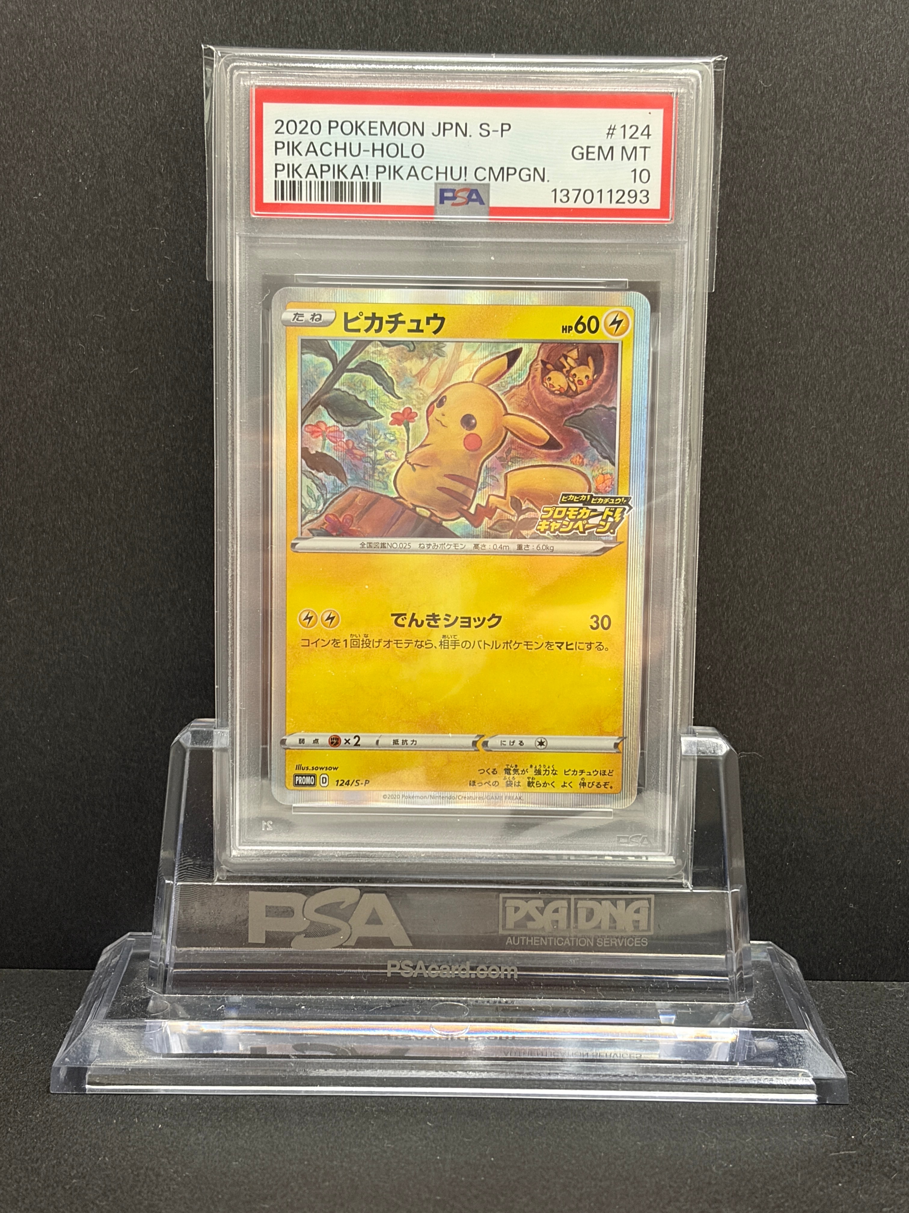 カナザワのピカチュウ: プロモ (マークあり) [S-P 144](プロモーション