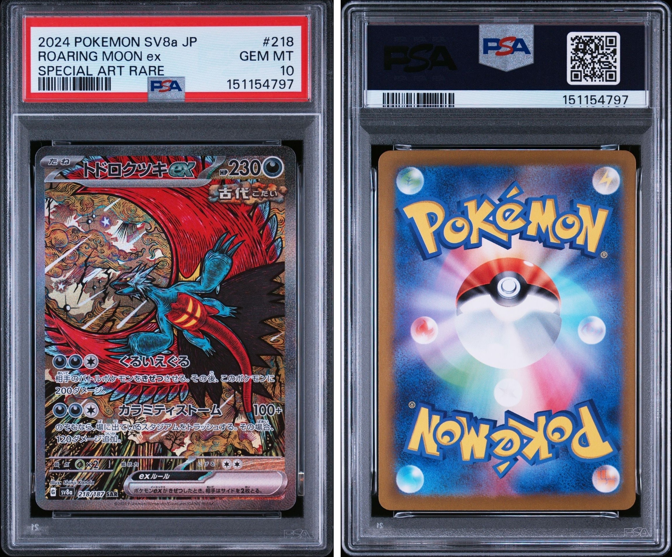 PSA8以下】タッチ交換！ P [PCG-P 130](プロモーションカード