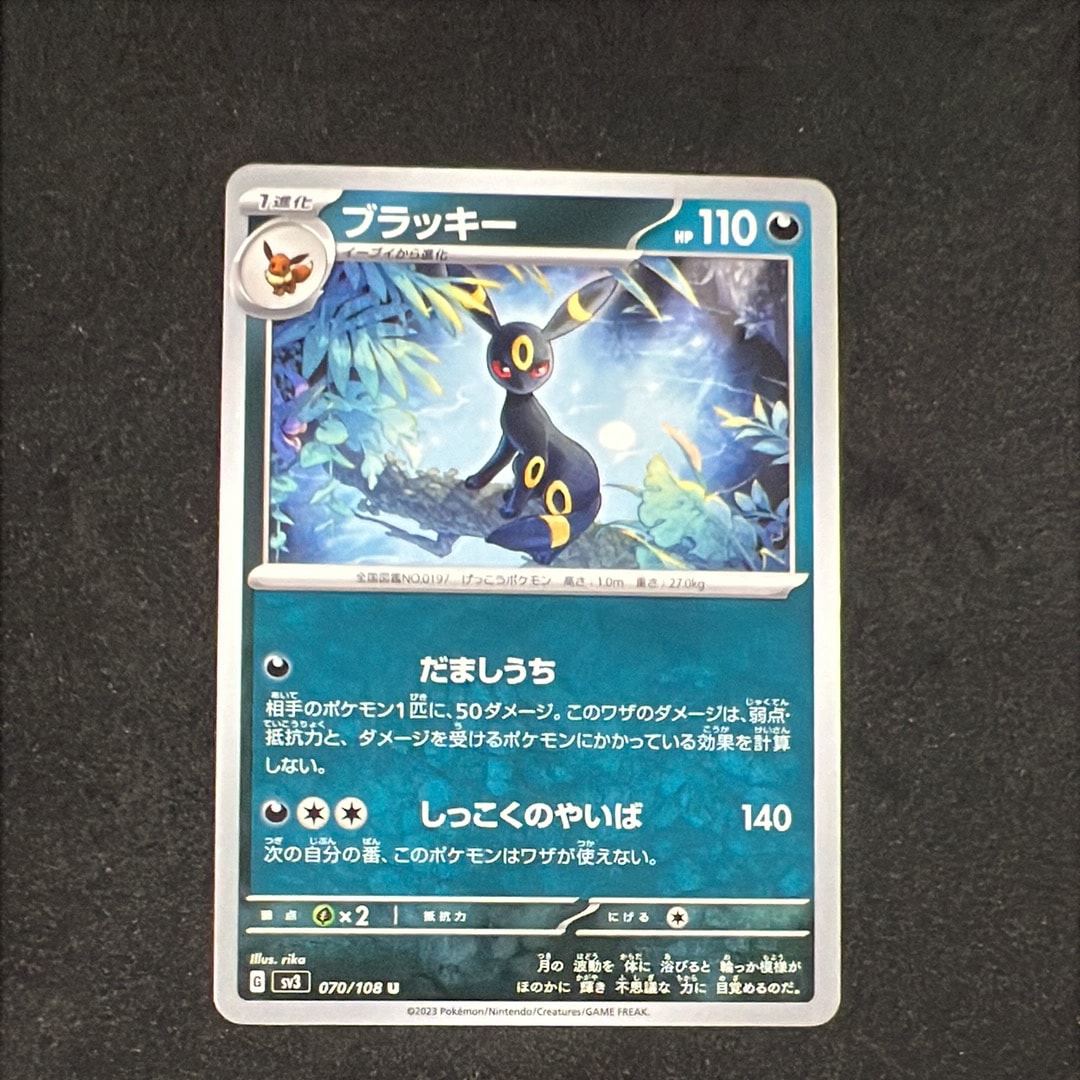 Umbreon U[SV3 070/108](Expansion Pack "Ruler of the Black Flame")