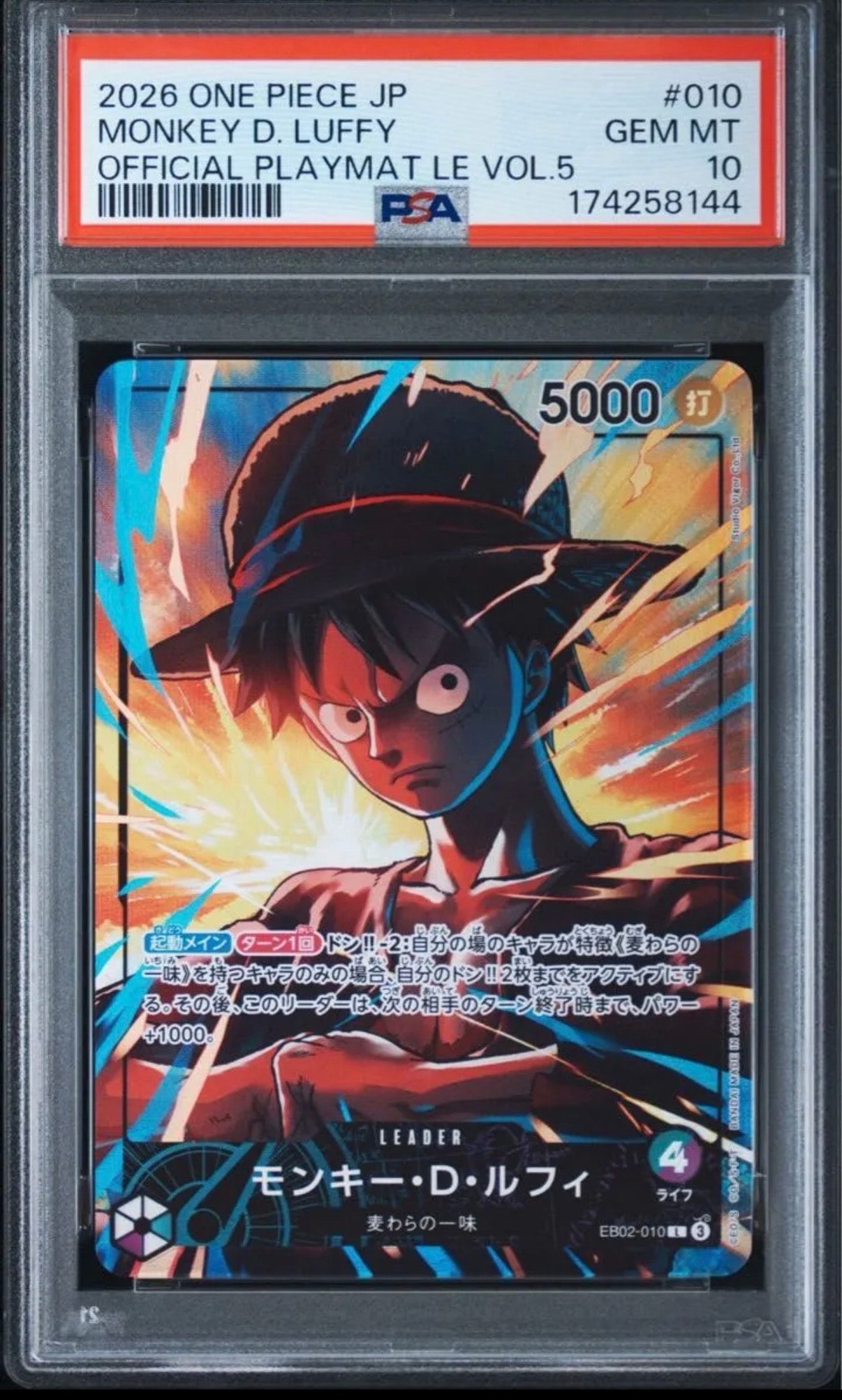モンキー・D・ルフィ L [EB02-010](「オフィシャルプレイマット