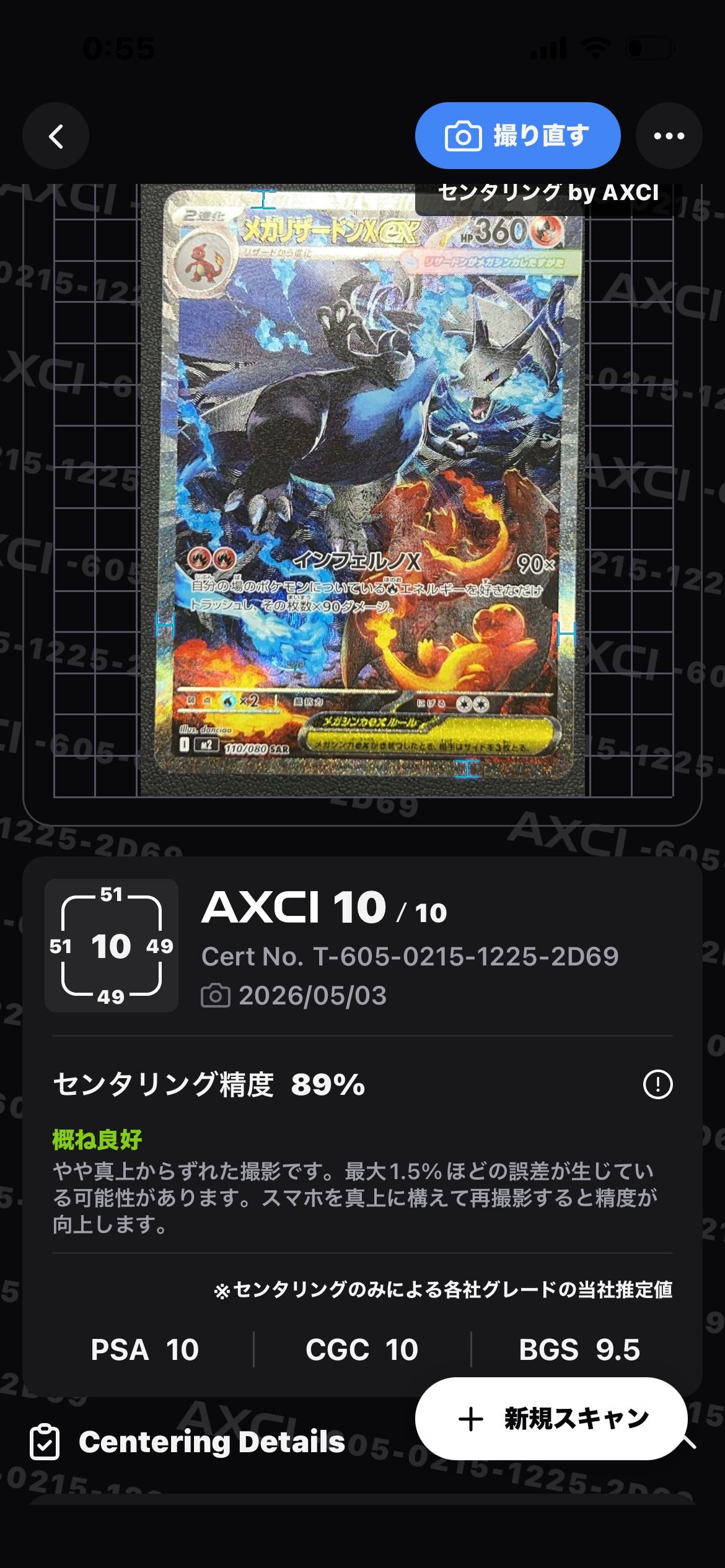 メガリザードンXex SAR [M2 110/080](拡張パック「インフェルノX」)の