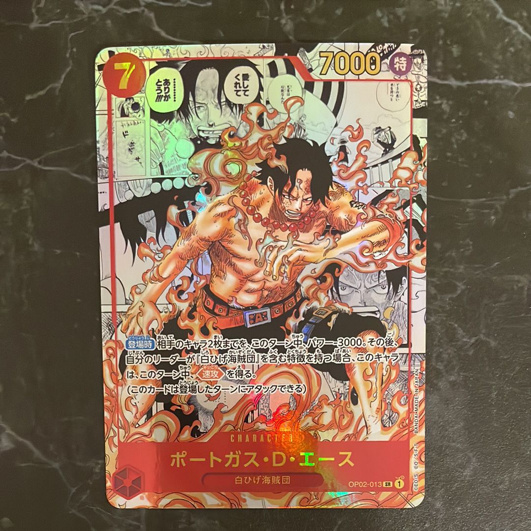 ポートガス・D・エース SR-SP (コミパラ) [OP02-013](ブースターパック「頂上決戦」)