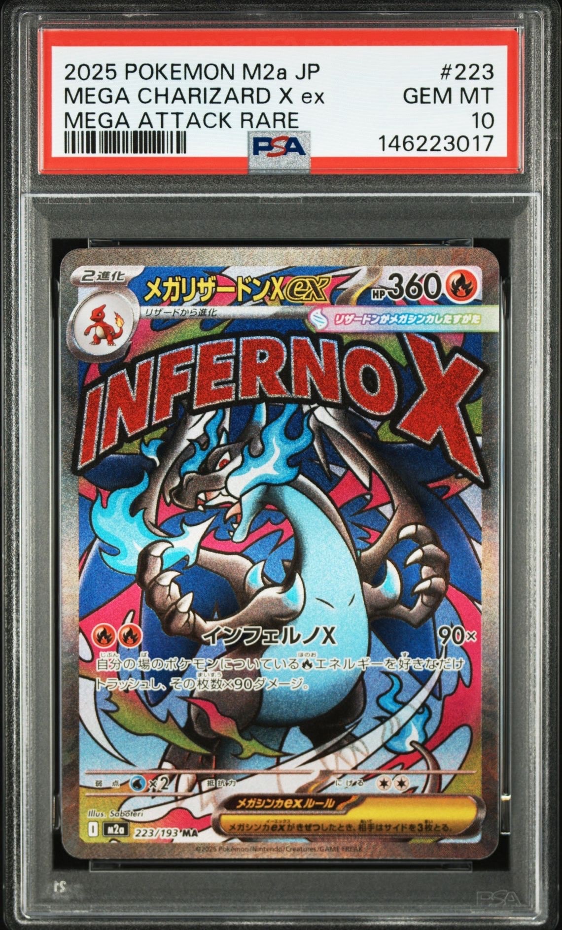 ロケット団のミュウツーex P [M-P 043](メガ「プロモーションカード